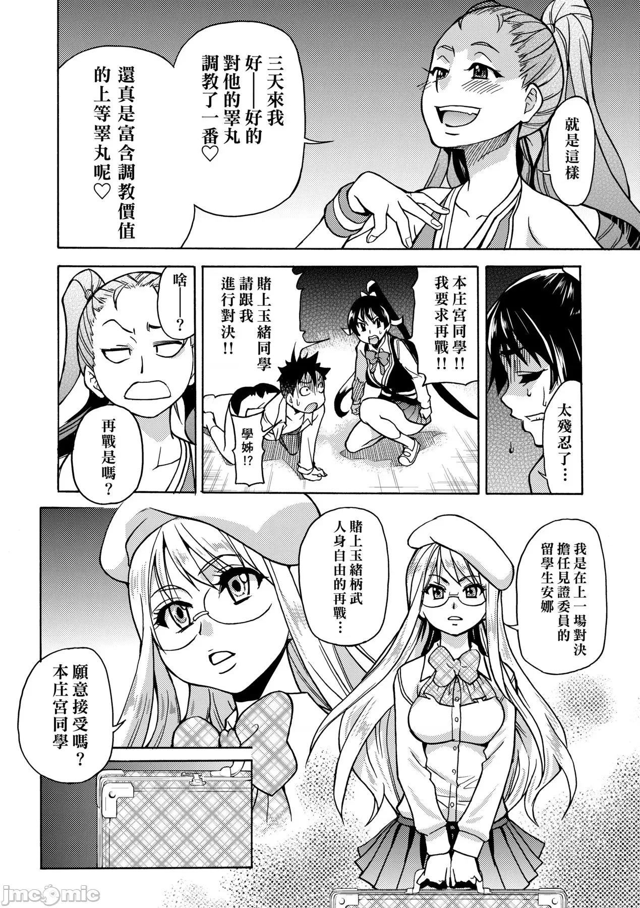 ピスはめ！下 [师走の翁] ピスはめ！下 [中国翻译] [无修正] [DL版] 第42页