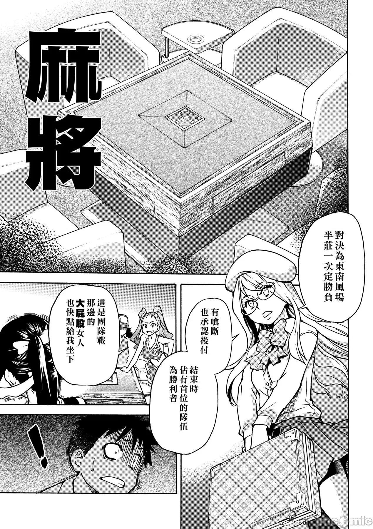 ピスはめ！下 [师走の翁] ピスはめ！下 [中国翻译] [无修正] [DL版] 第45页