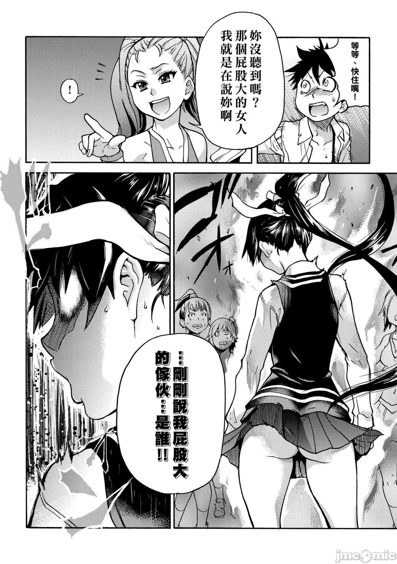 ピスはめ！下 [师走の翁] ピスはめ！下 [中国翻译] [无修正] [DL版] 第46页