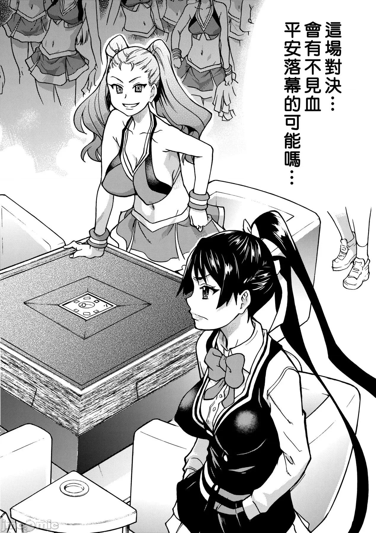 ピスはめ！下 [师走の翁] ピスはめ！下 [中国翻译] [无修正] [DL版] 第48页