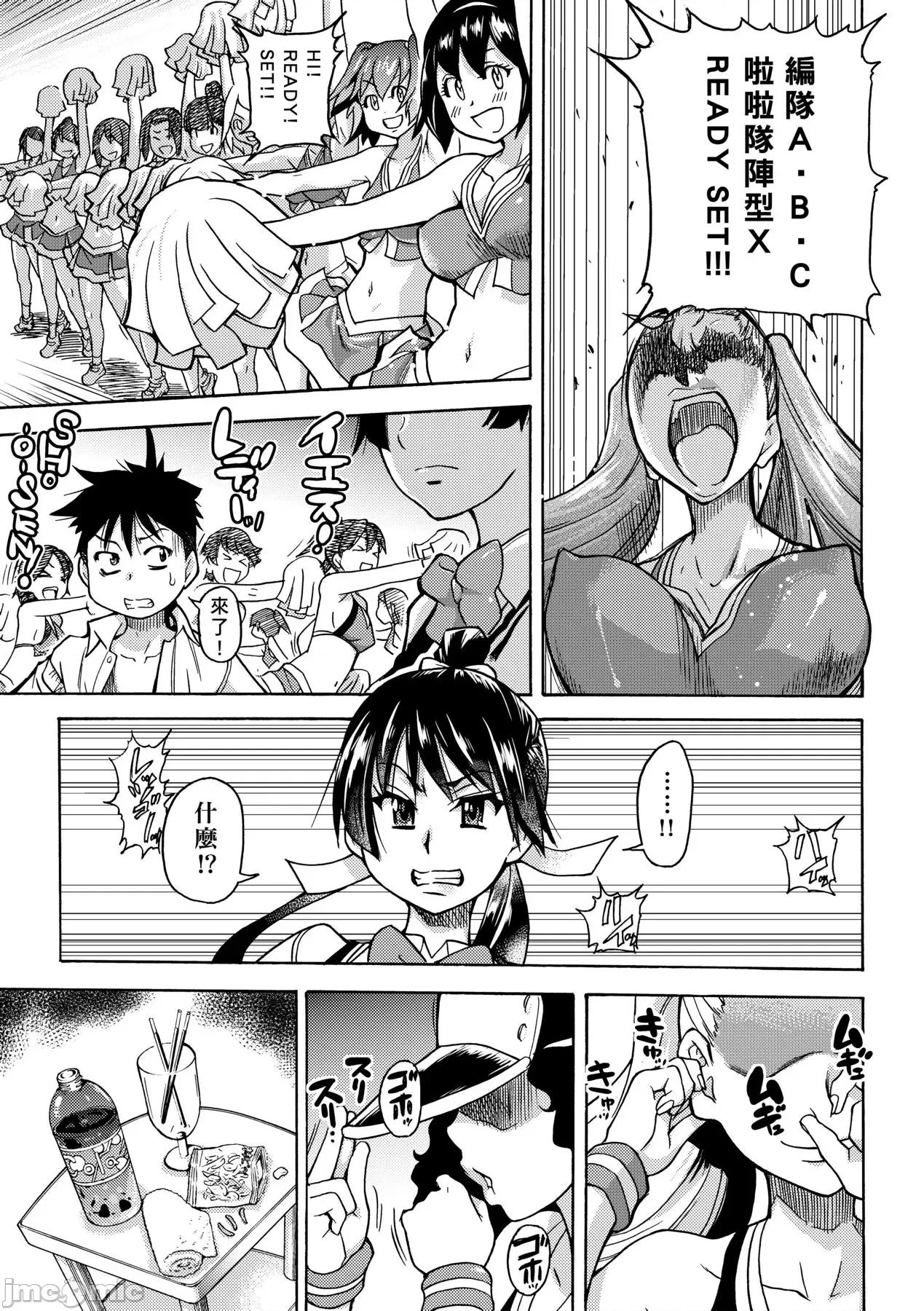 ピスはめ！下 [师走の翁] ピスはめ！下 [中国翻译] [无修正] [DL版] 第55页