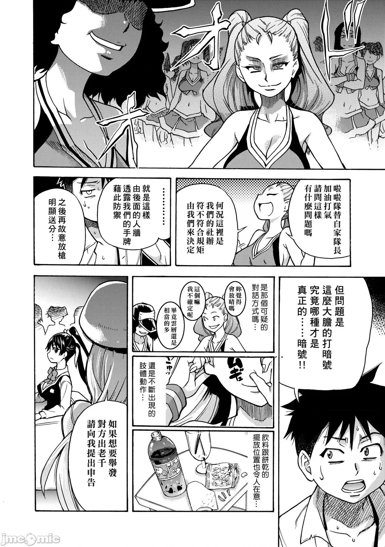 ピスはめ！下 [师走の翁] ピスはめ！下 [中国翻译] [无修正] [DL版] 第60页