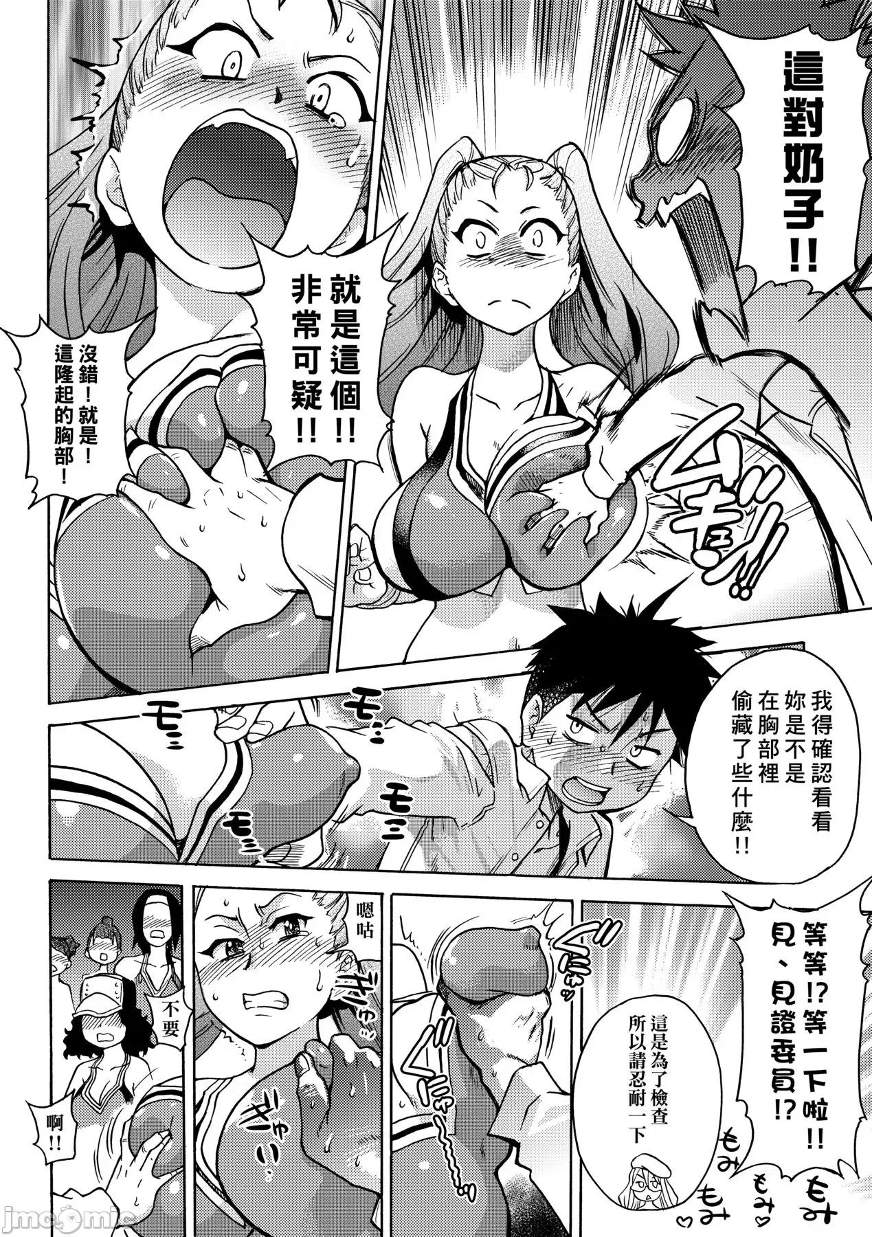 ピスはめ！下 [师走の翁] ピスはめ！下 [中国翻译] [无修正] [DL版] 第64页