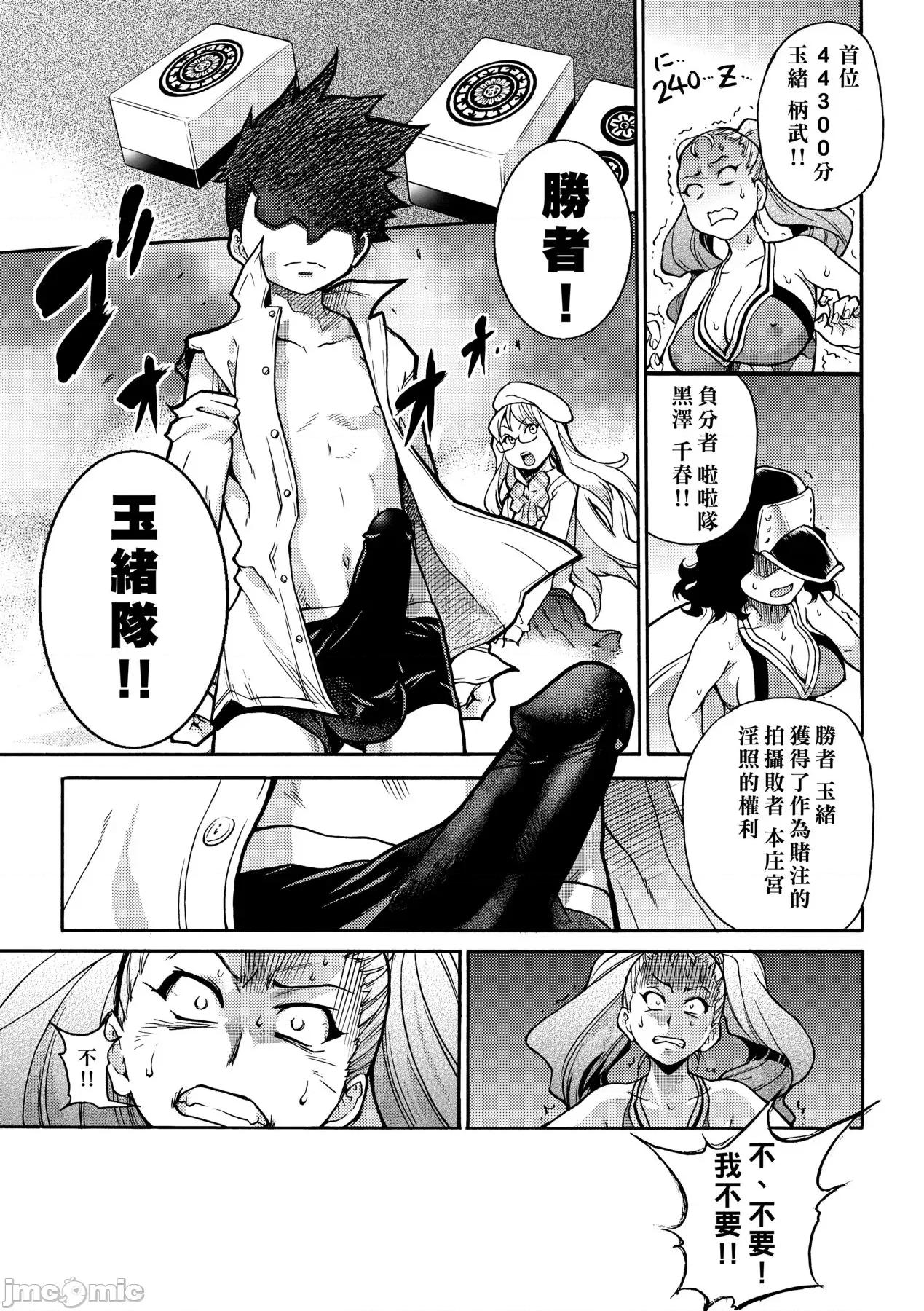ピスはめ！下 [师走の翁] ピスはめ！下 [中国翻译] [无修正] [DL版] 第73页