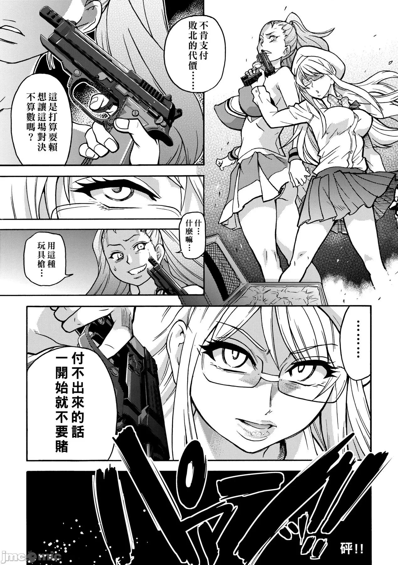 ピスはめ！下 [师走の翁] ピスはめ！下 [中国翻译] [无修正] [DL版] 第75页