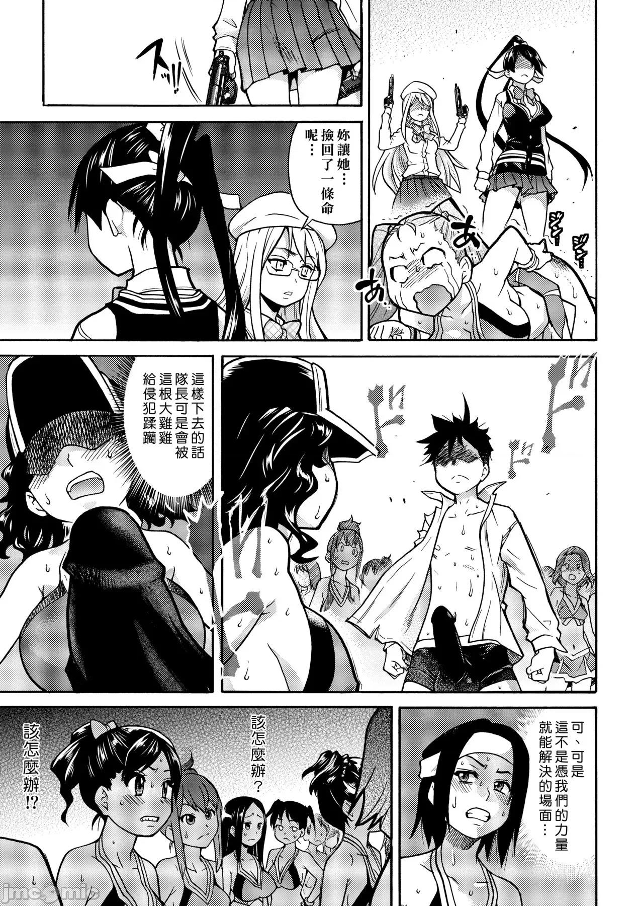 ピスはめ！下 [师走の翁] ピスはめ！下 [中国翻译] [无修正] [DL版] 第77页