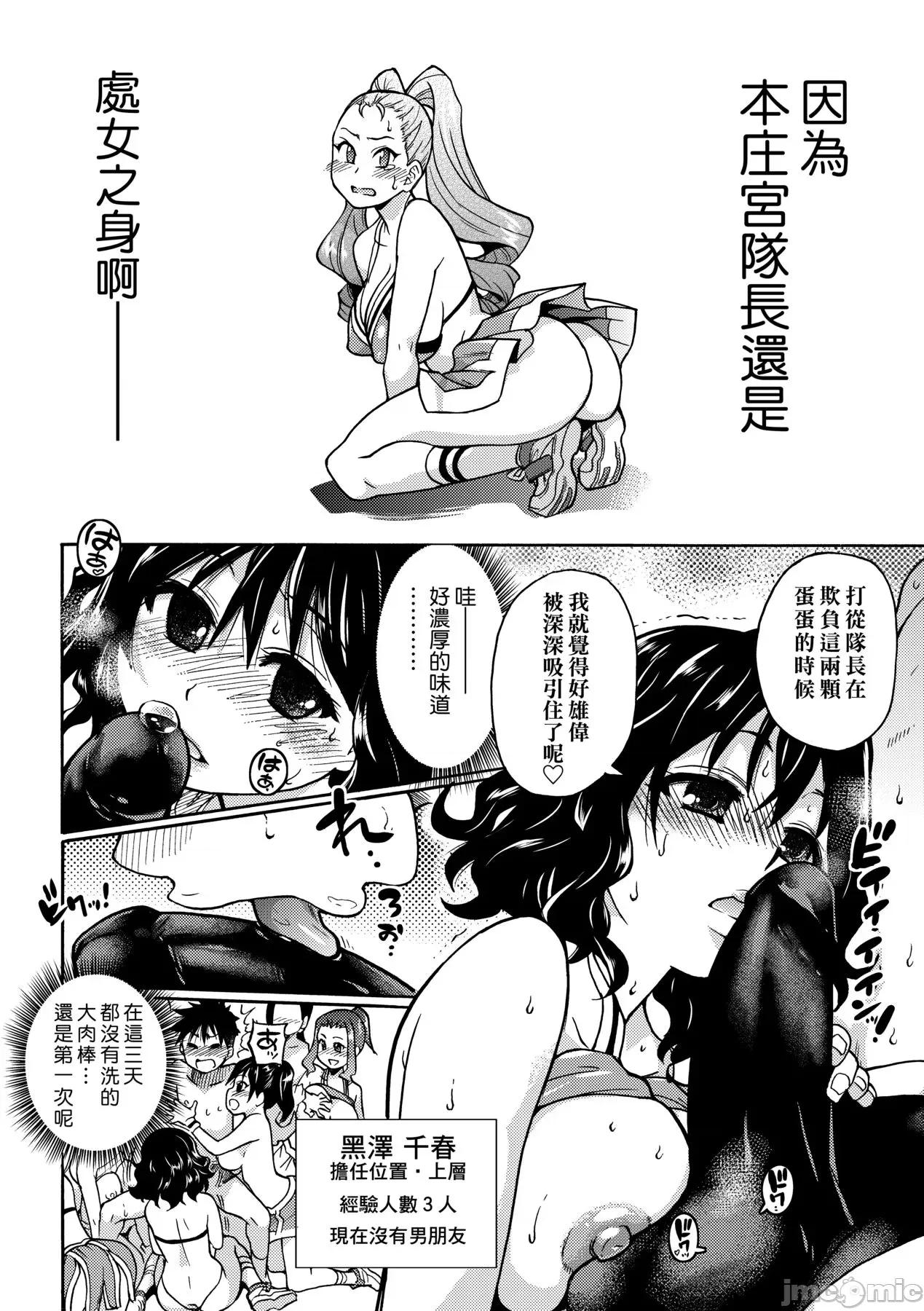 ピスはめ！下 [师走の翁] ピスはめ！下 [中国翻译] [无修正] [DL版] 第80页