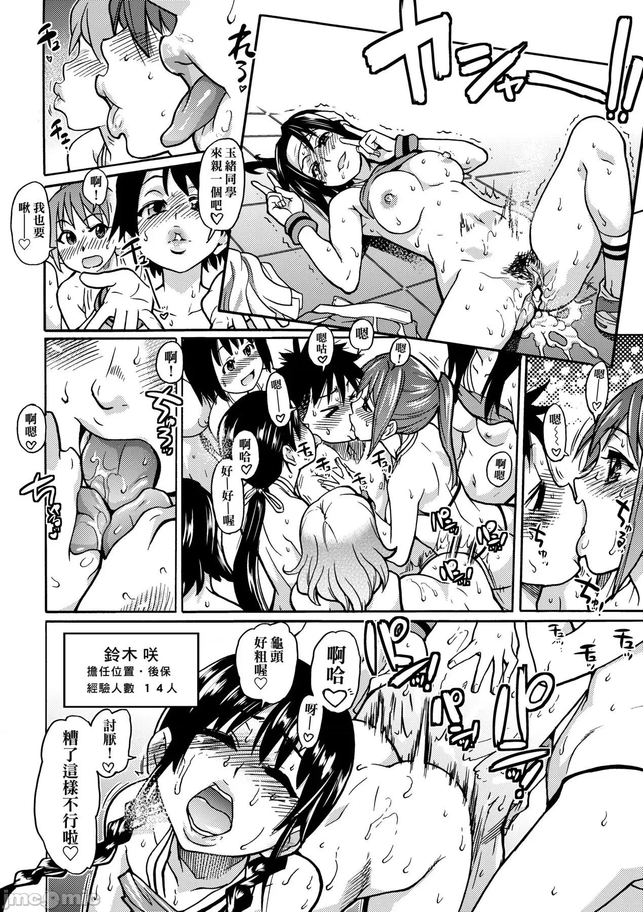 ピスはめ！下 [师走の翁] ピスはめ！下 [中国翻译] [无修正] [DL版] 第96页