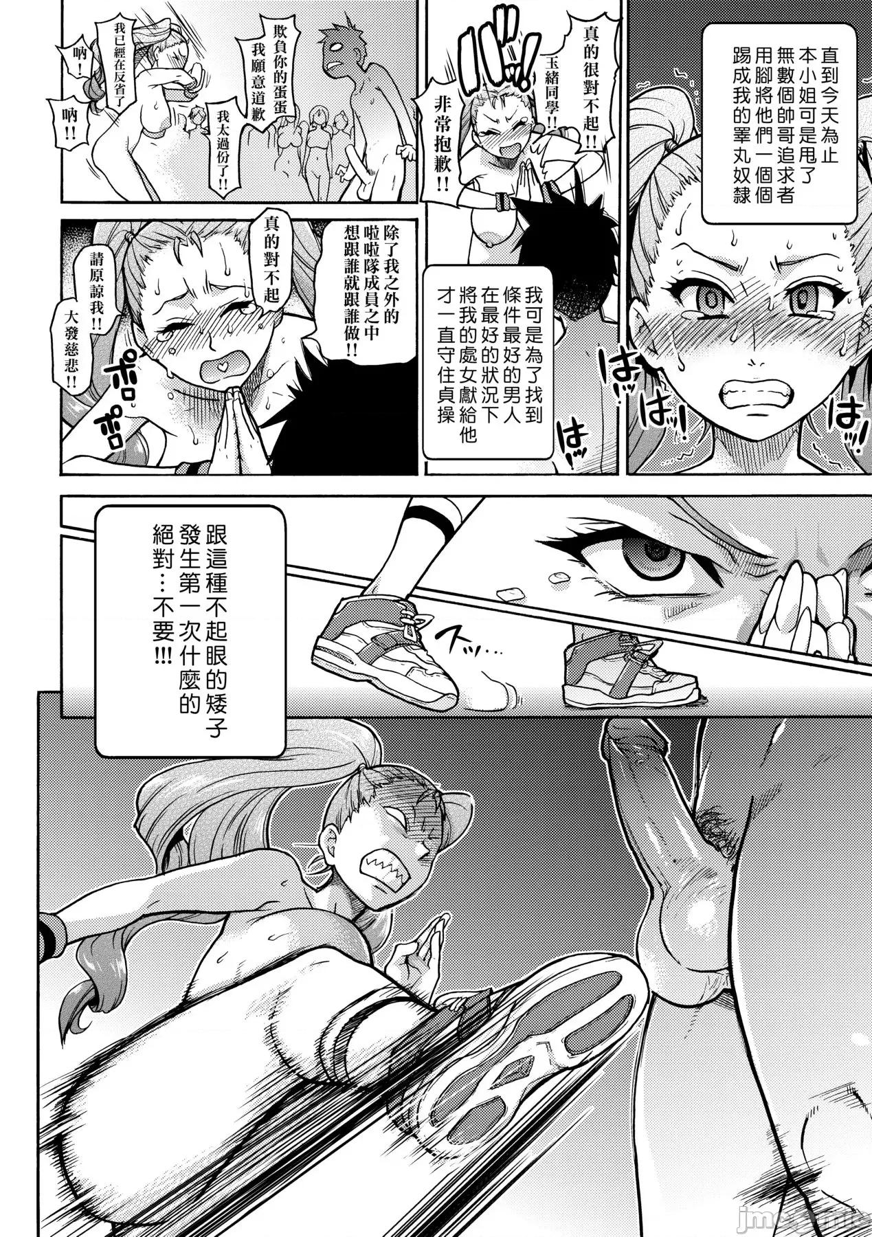 ピスはめ！下 [师走の翁] ピスはめ！下 [中国翻译] [无修正] [DL版] 第108页