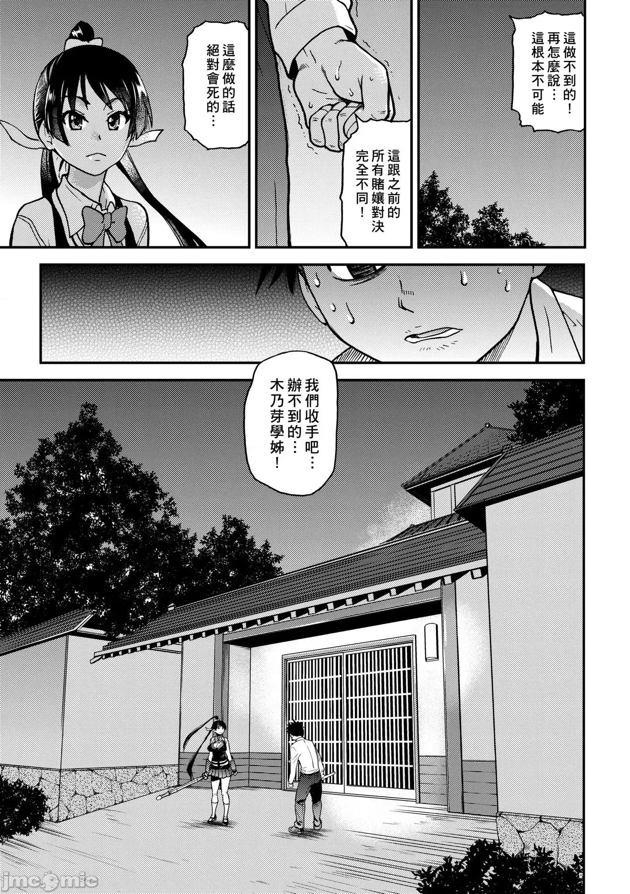 ピスはめ！下 [师走の翁] ピスはめ！下 [中国翻译] [无修正] [DL版] 第127页