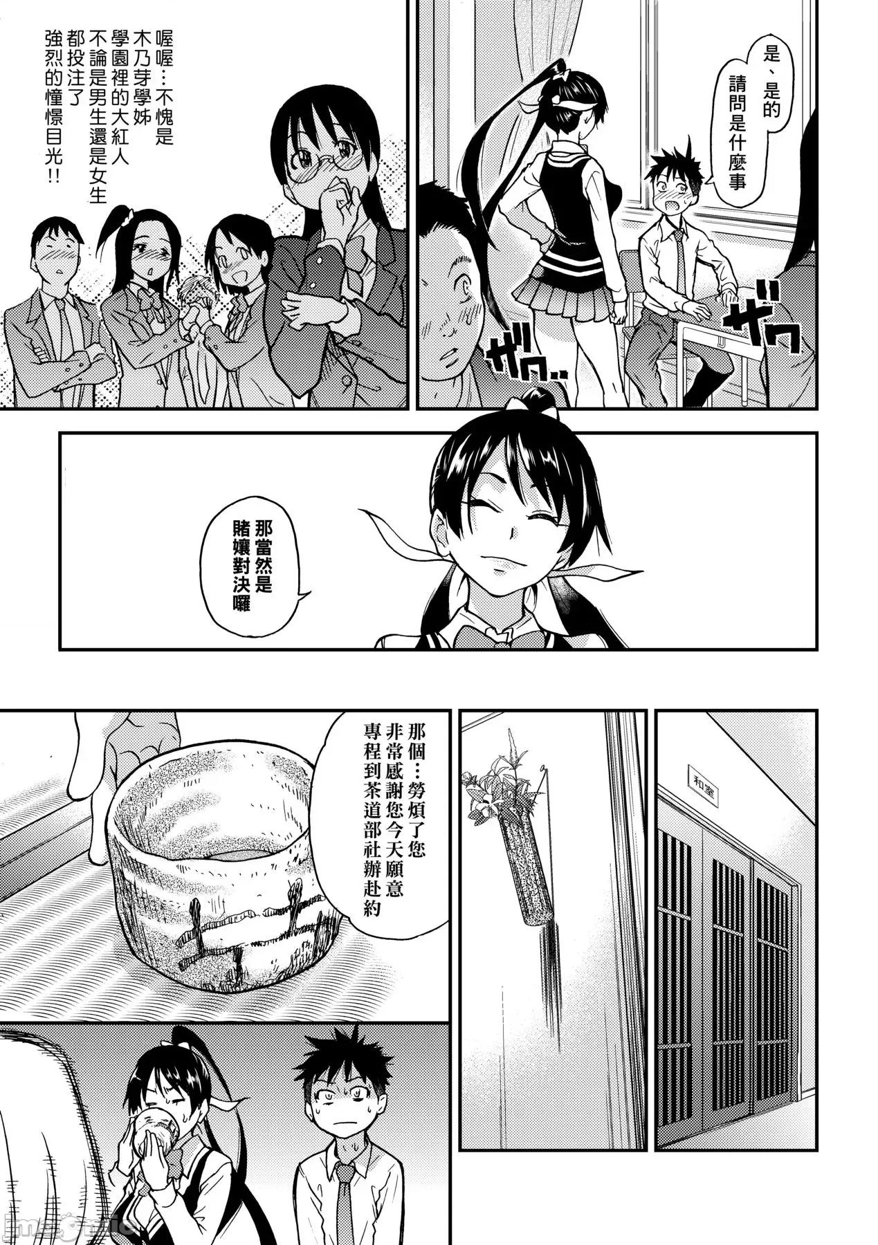 ピスはめ！下 [师走の翁] ピスはめ！下 [中国翻译] [无修正] [DL版] 第129页
