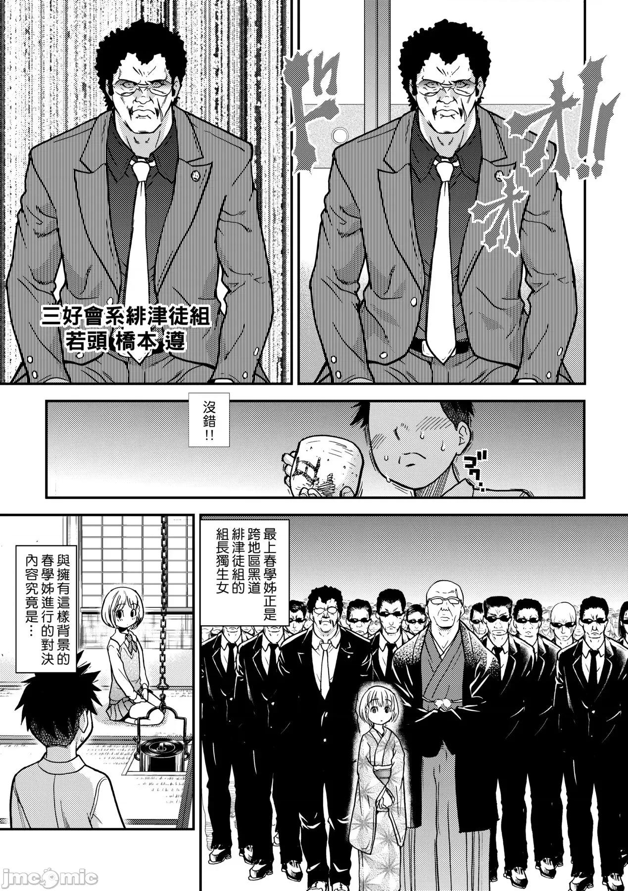ピスはめ！下 [师走の翁] ピスはめ！下 [中国翻译] [无修正] [DL版] 第131页