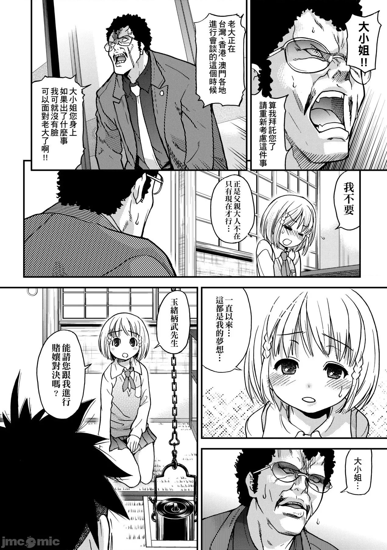 ピスはめ！下 [师走の翁] ピスはめ！下 [中国翻译] [无修正] [DL版] 第132页