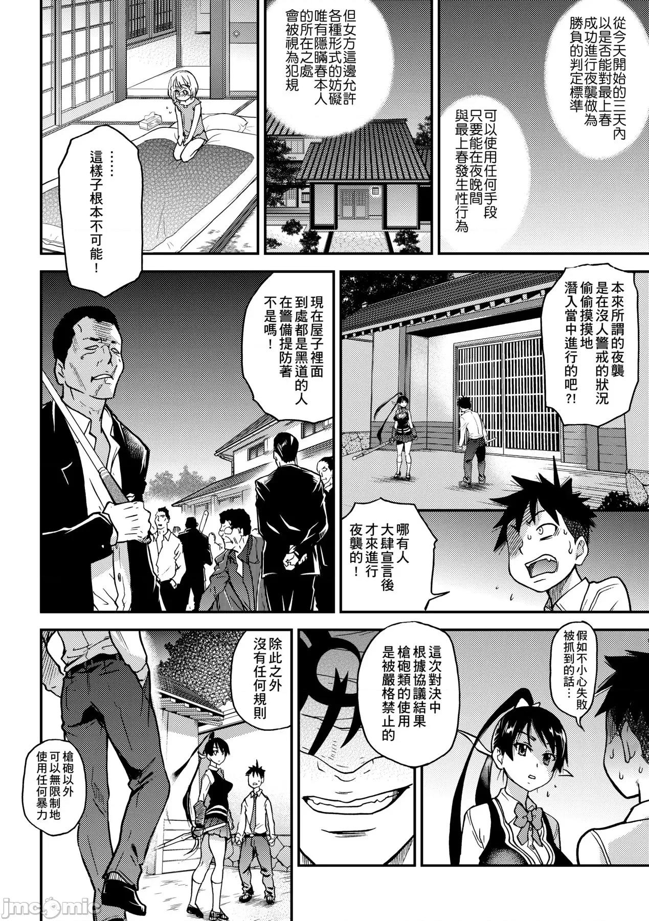 ピスはめ！下 [师走の翁] ピスはめ！下 [中国翻译] [无修正] [DL版] 第134页