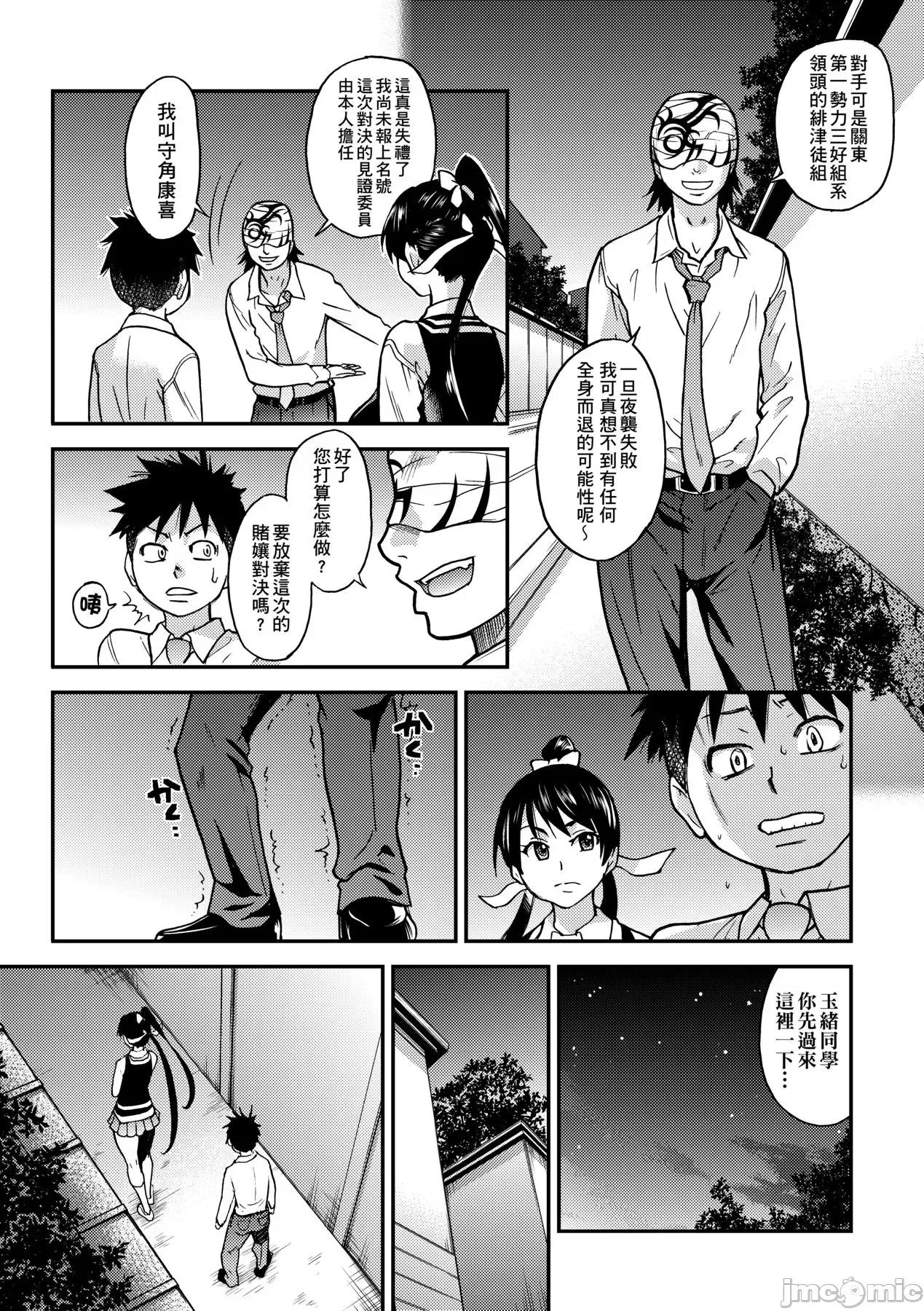 ピスはめ！下 [师走の翁] ピスはめ！下 [中国翻译] [无修正] [DL版] 第135页