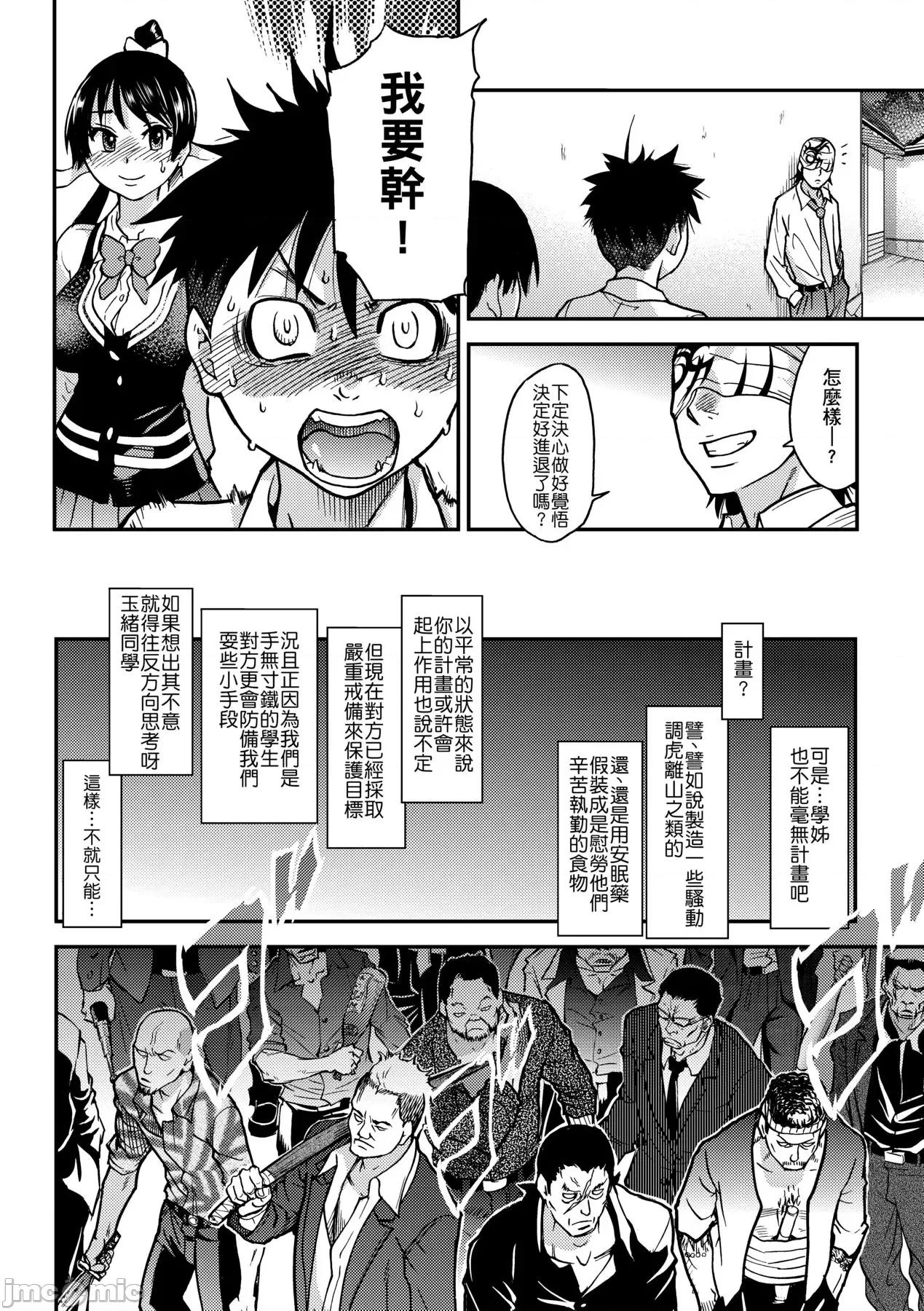 ピスはめ！下 [师走の翁] ピスはめ！下 [中国翻译] [无修正] [DL版] 第138页