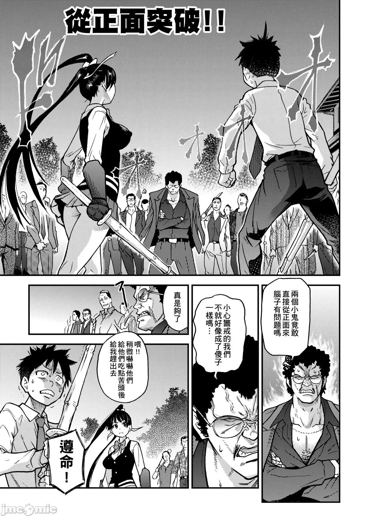 ピスはめ！下 [师走の翁] ピスはめ！下 [中国翻译] [无修正] [DL版] 第139页