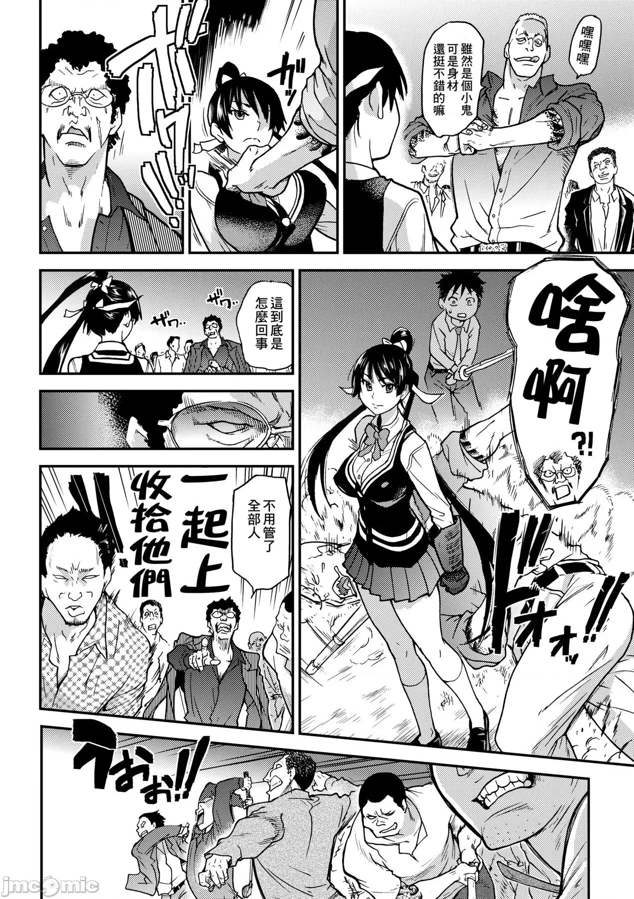 ピスはめ！下 [师走の翁] ピスはめ！下 [中国翻译] [无修正] [DL版] 第140页