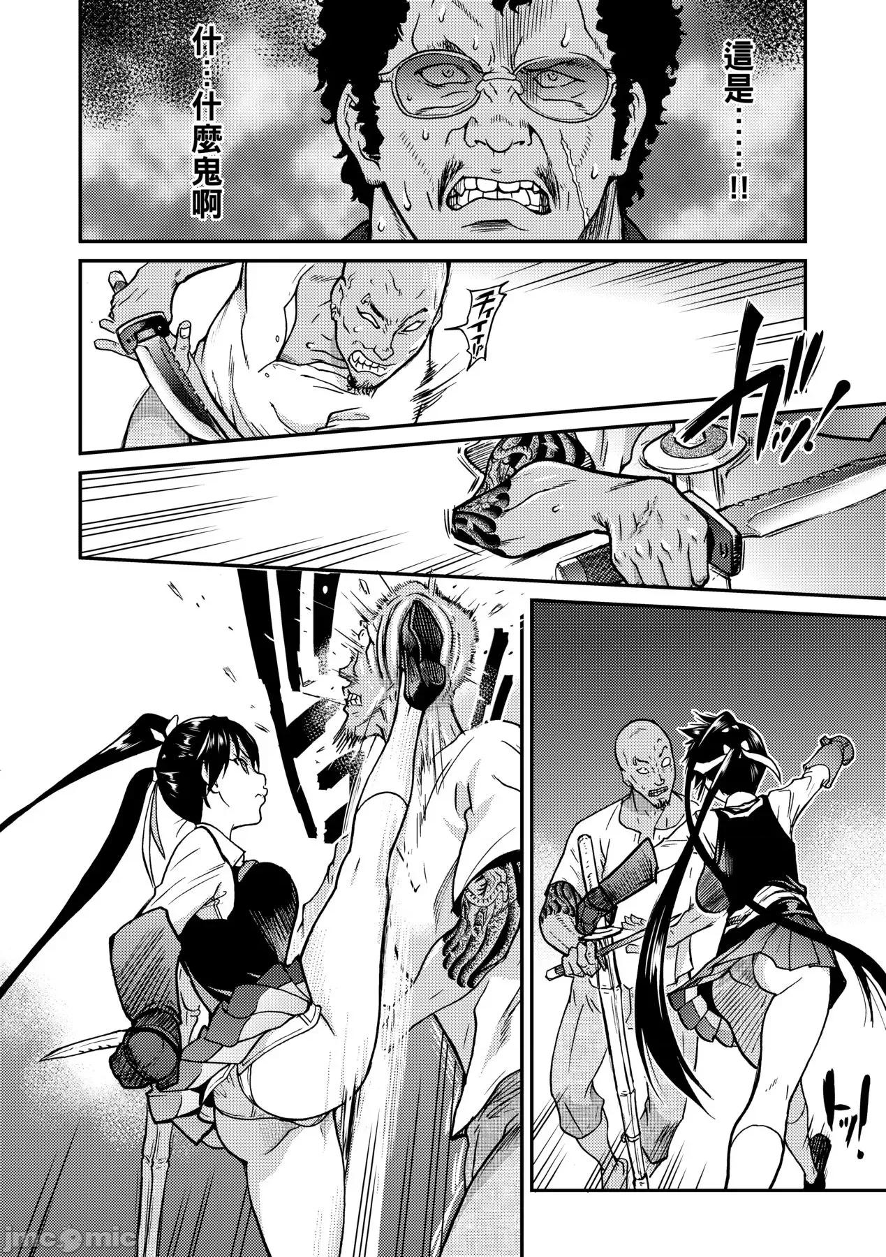 ピスはめ！下 [师走の翁] ピスはめ！下 [中国翻译] [无修正] [DL版] 第146页