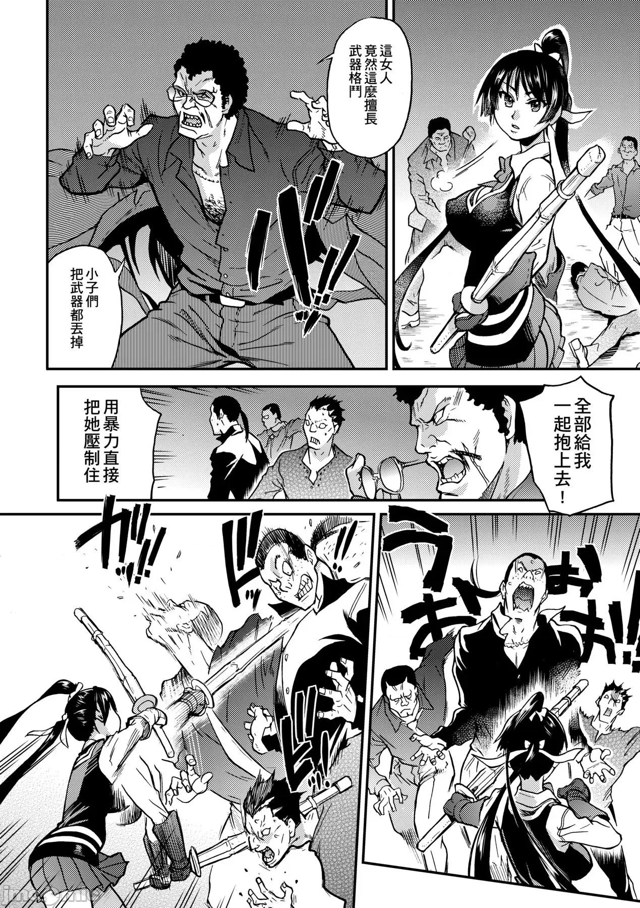 ピスはめ！下 [师走の翁] ピスはめ！下 [中国翻译] [无修正] [DL版] 第148页