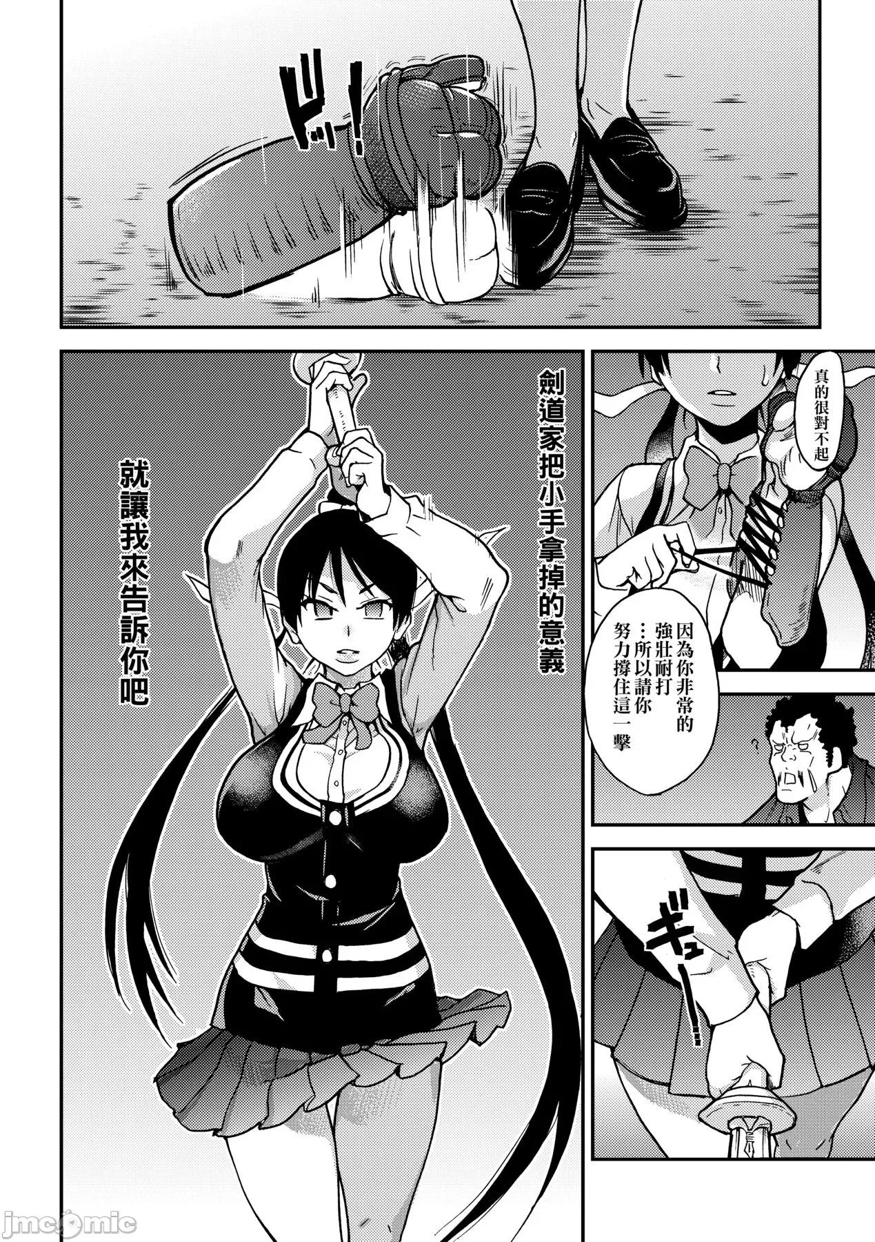 ピスはめ！下 [师走の翁] ピスはめ！下 [中国翻译] [无修正] [DL版] 第152页