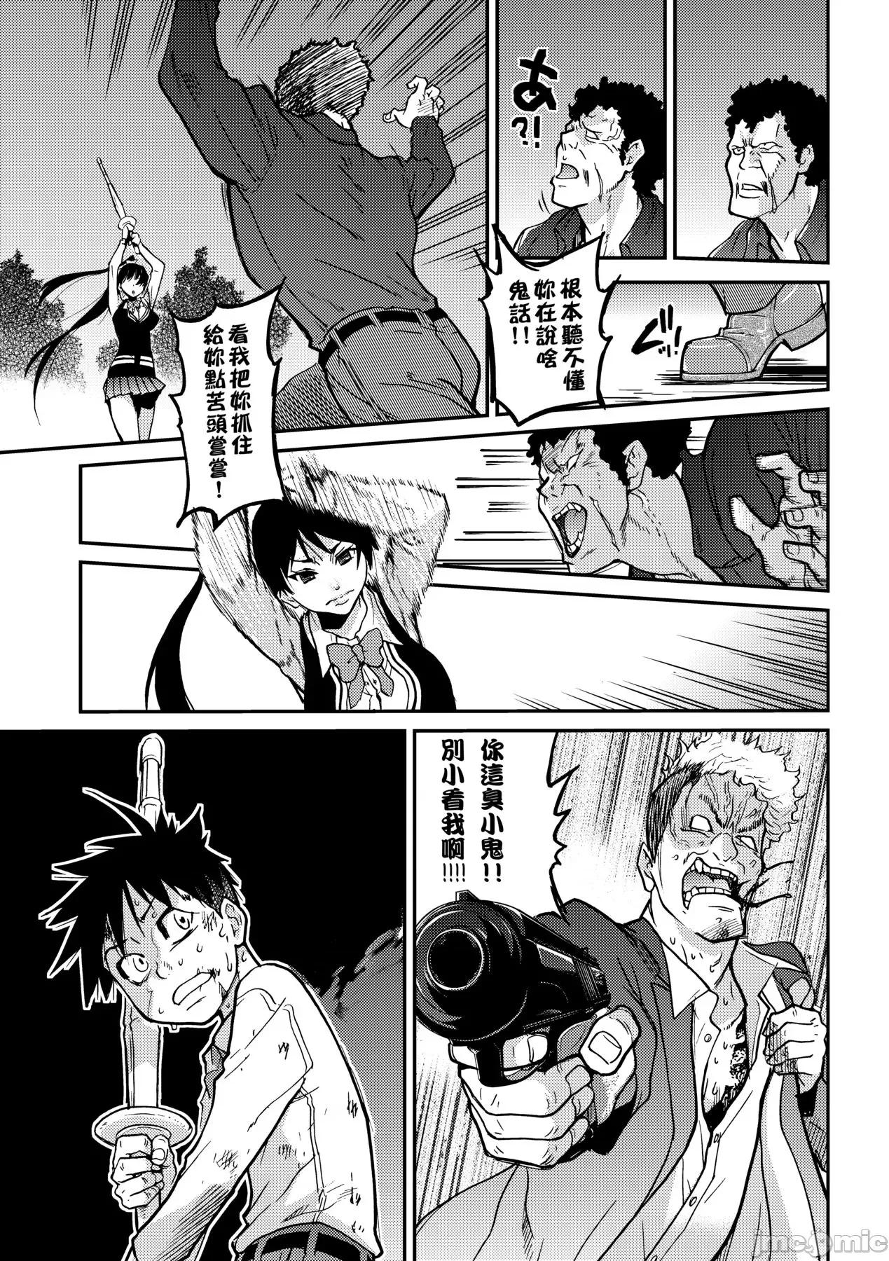 ピスはめ！下 [师走の翁] ピスはめ！下 [中国翻译] [无修正] [DL版] 第153页