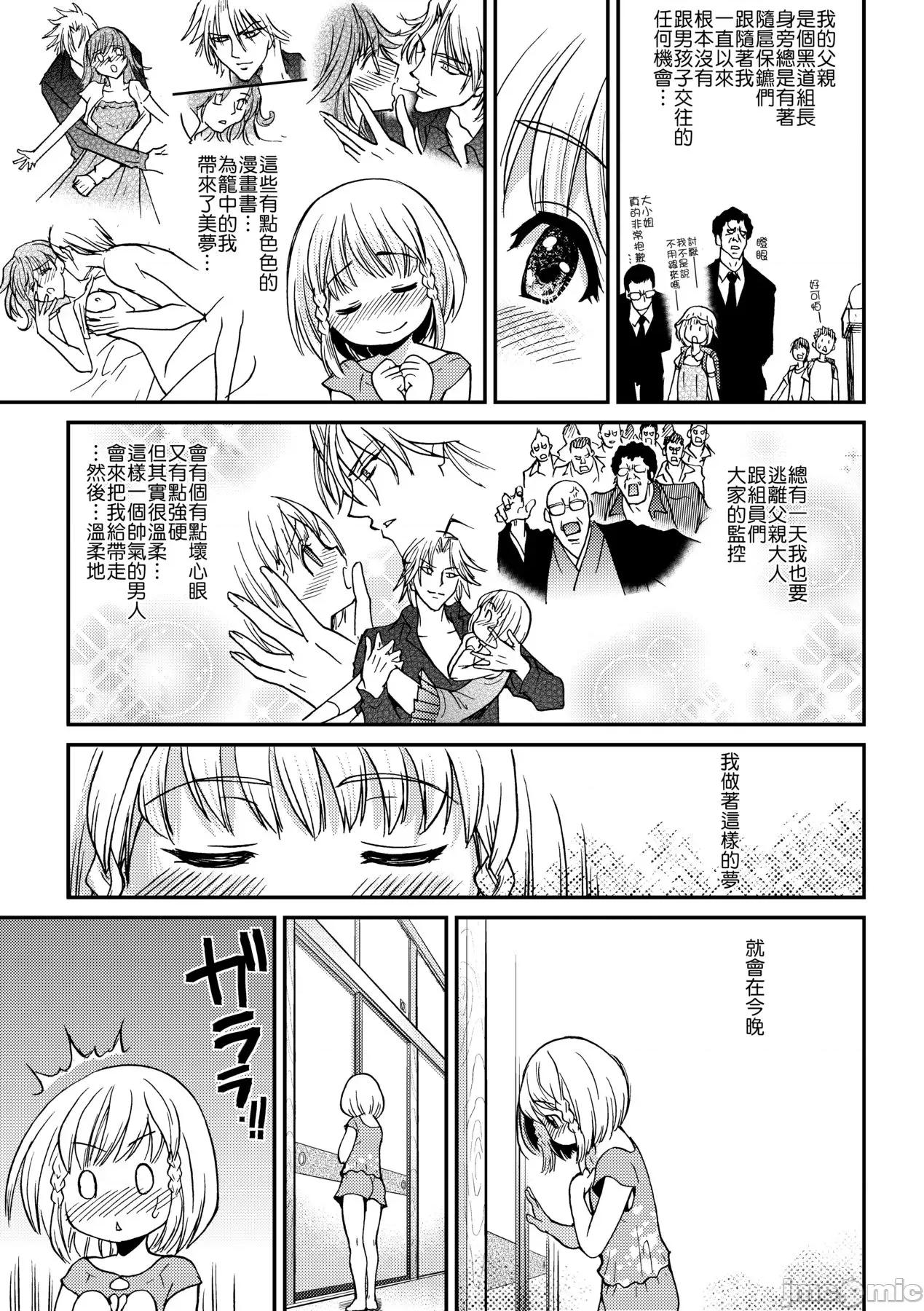 ピスはめ！下 [师走の翁] ピスはめ！下 [中国翻译] [无修正] [DL版] 第155页