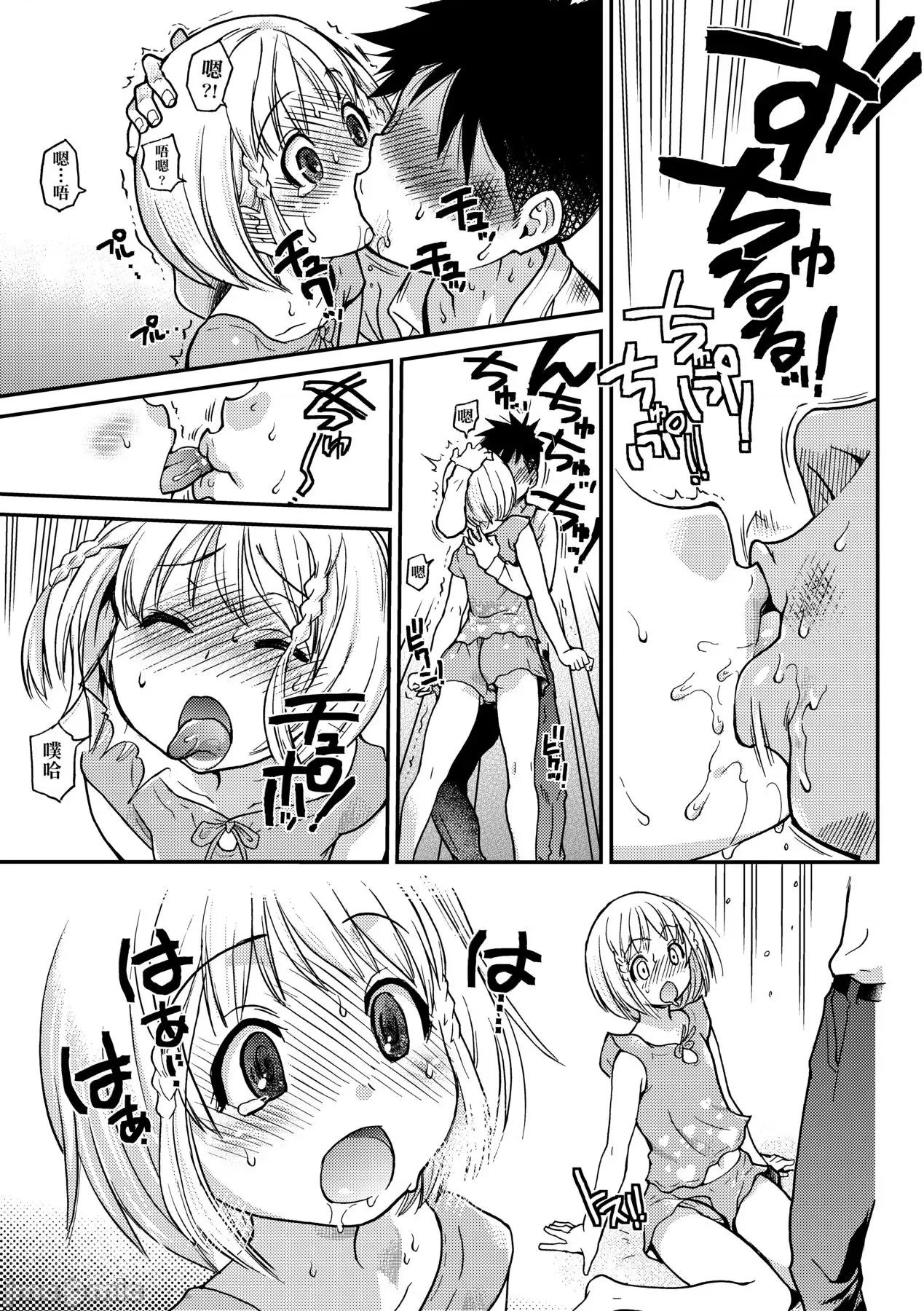 ピスはめ！下 [师走の翁] ピスはめ！下 [中国翻译] [无修正] [DL版] 第159页