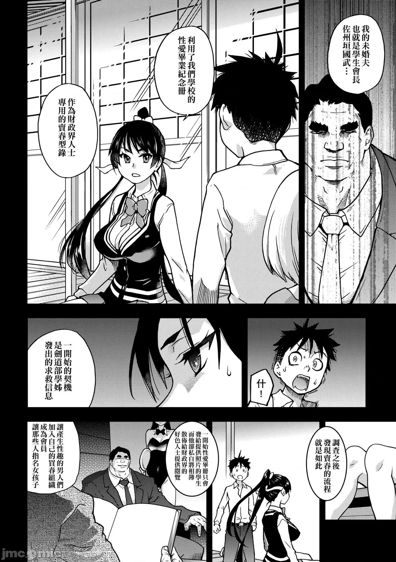 ピスはめ！下 [师走の翁] ピスはめ！下 [中国翻译] [无修正] [DL版] 第174页