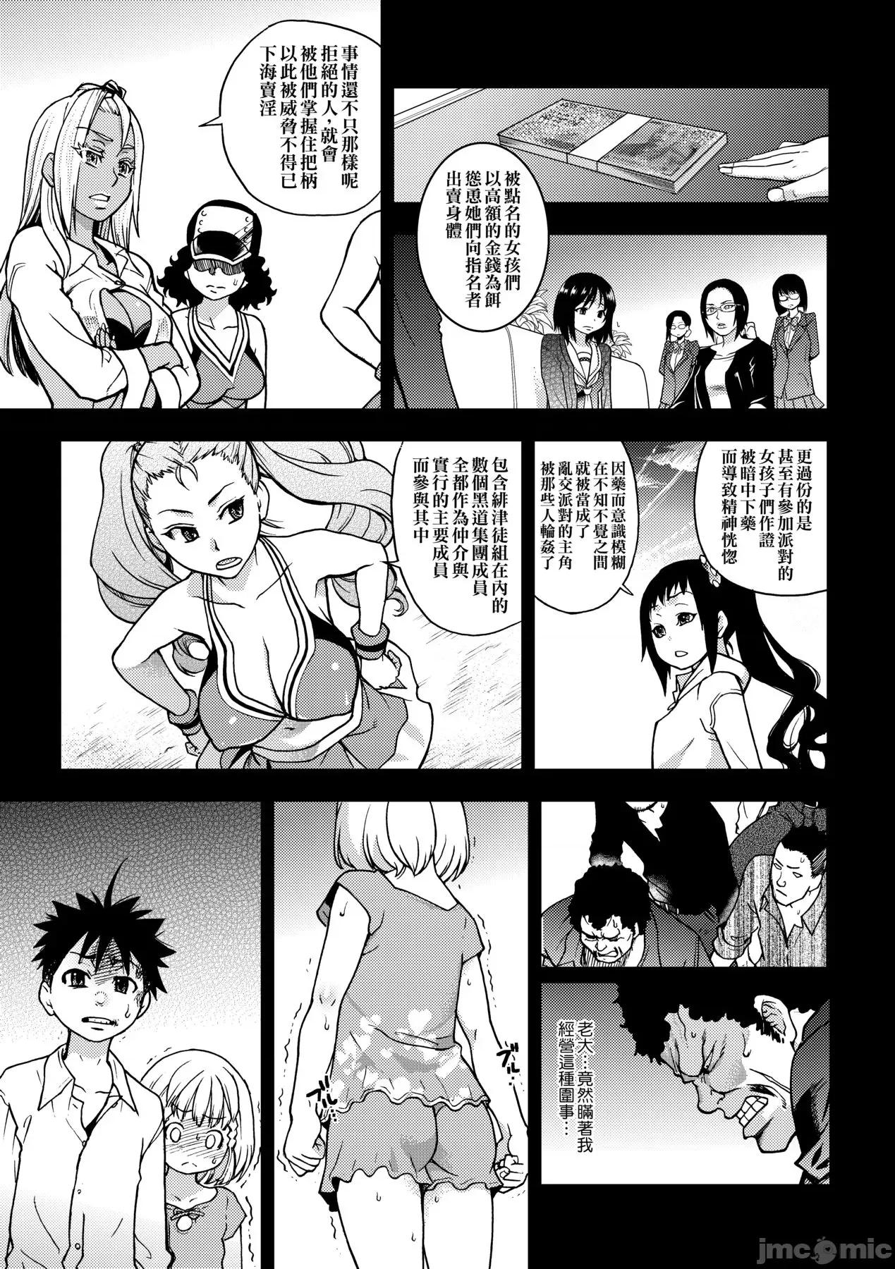ピスはめ！下 [师走の翁] ピスはめ！下 [中国翻译] [无修正] [DL版] 第175页