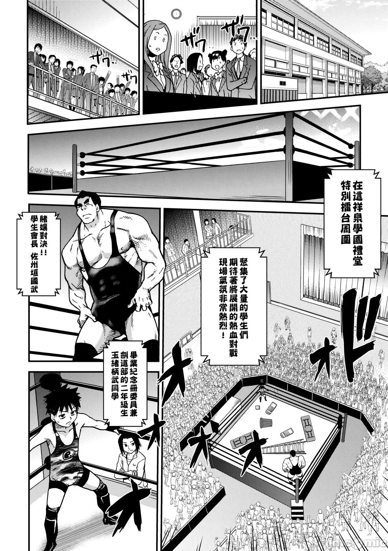 ピスはめ！下 [师走の翁] ピスはめ！下 [中国翻译] [无修正] [DL版] 第182页