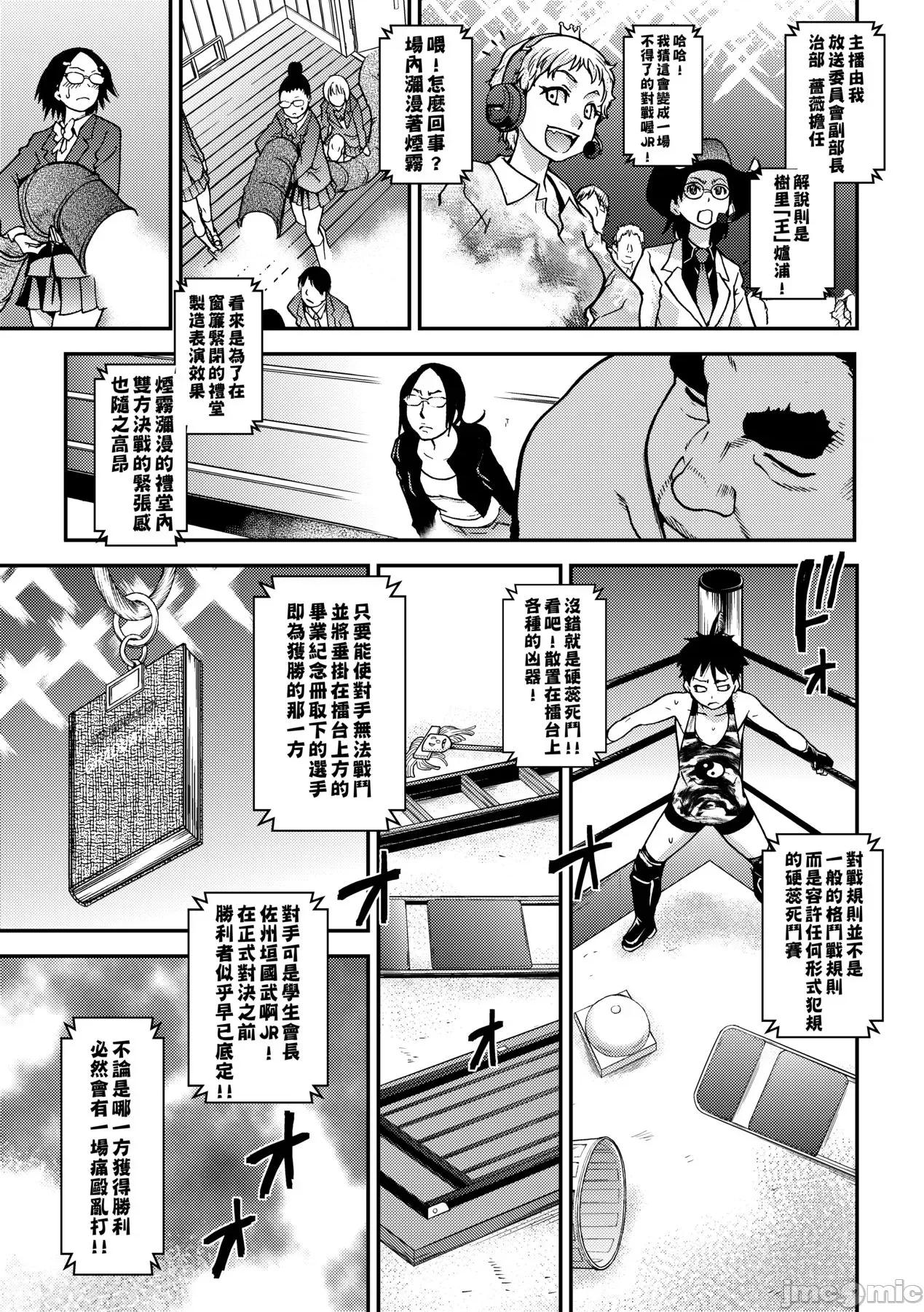 ピスはめ！下 [师走の翁] ピスはめ！下 [中国翻译] [无修正] [DL版] 第183页