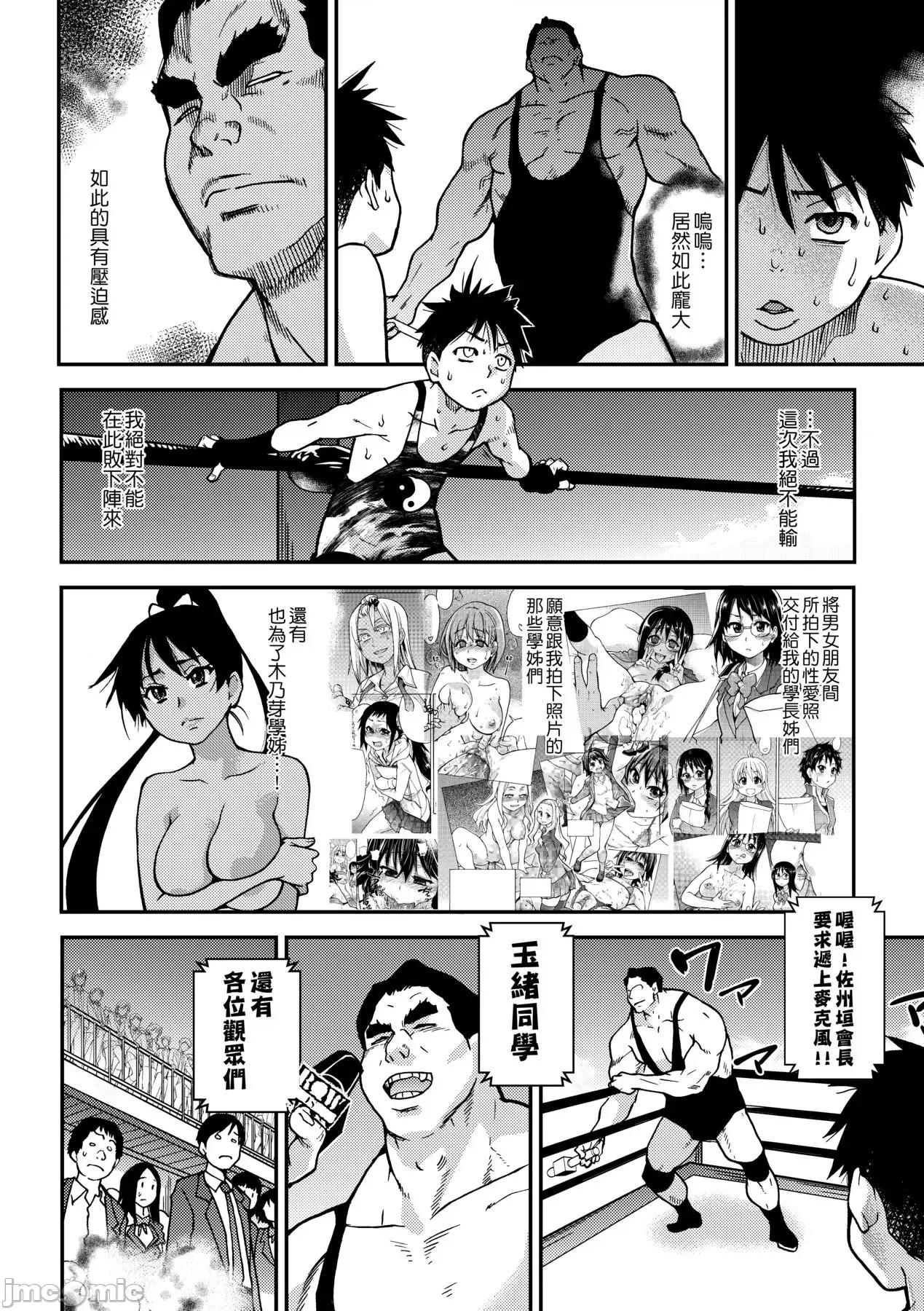 ピスはめ！下 [师走の翁] ピスはめ！下 [中国翻译] [无修正] [DL版] 第184页
