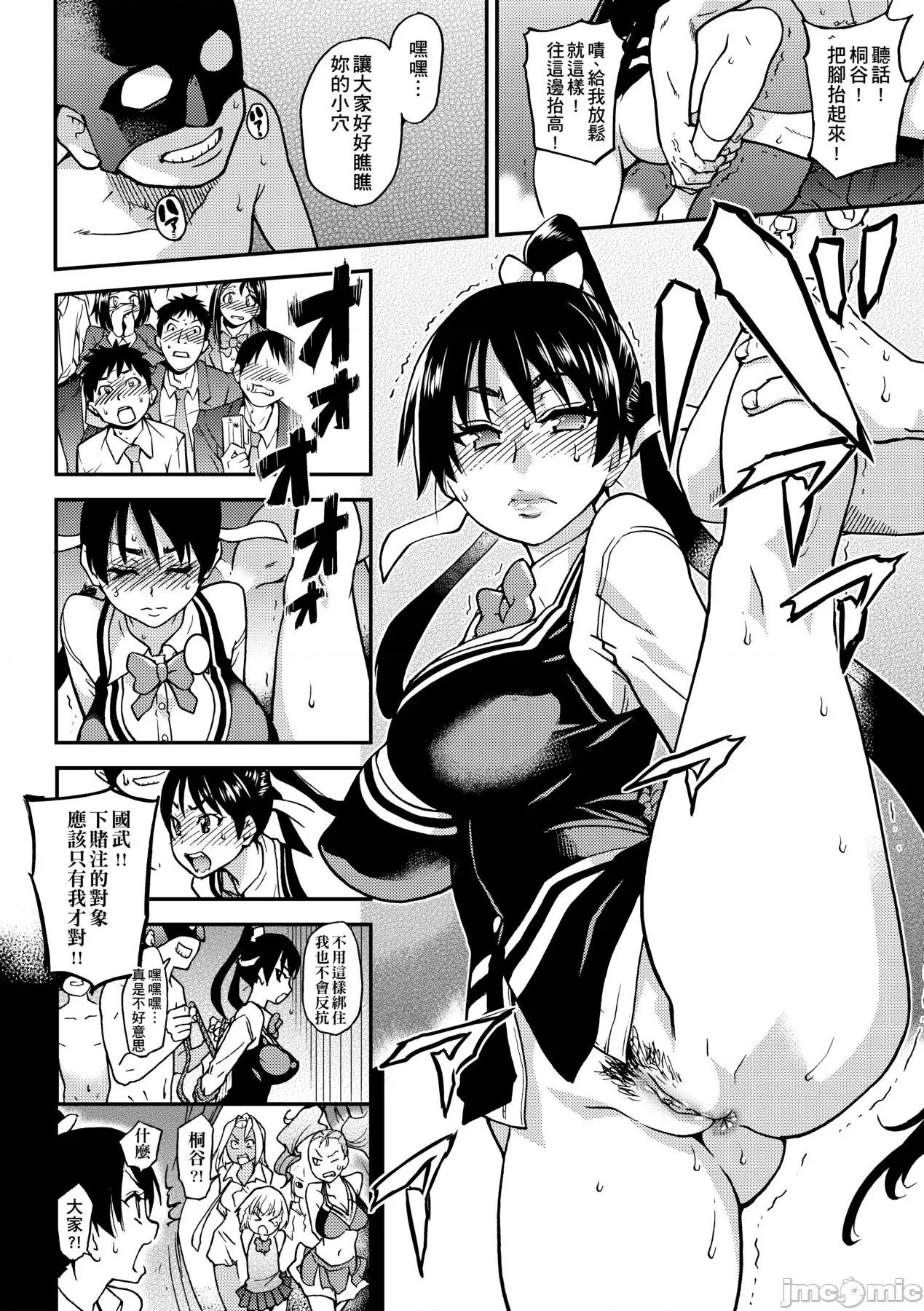 ピスはめ！下 [师走の翁] ピスはめ！下 [中国翻译] [无修正] [DL版] 第190页