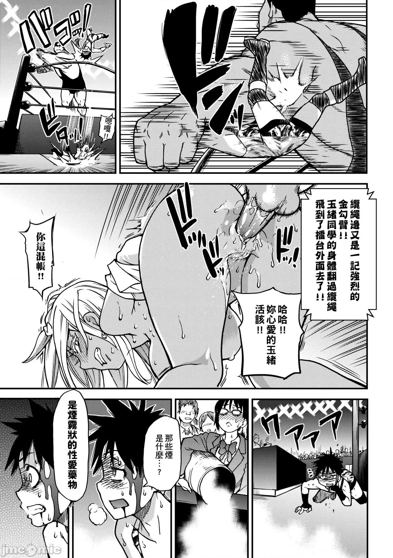 ピスはめ！下 [师走の翁] ピスはめ！下 [中国翻译] [无修正] [DL版] 第209页