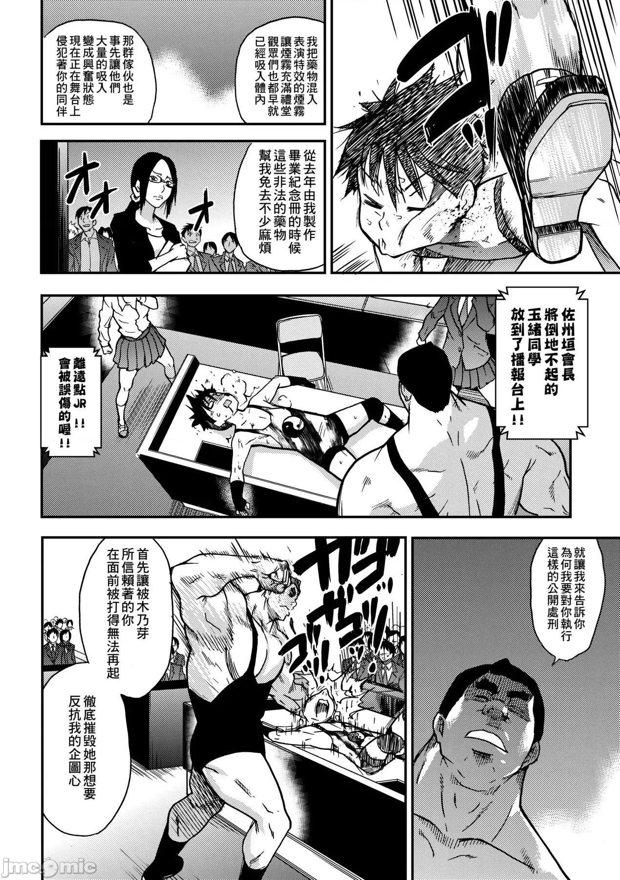 ピスはめ！下 [师走の翁] ピスはめ！下 [中国翻译] [无修正] [DL版] 第210页