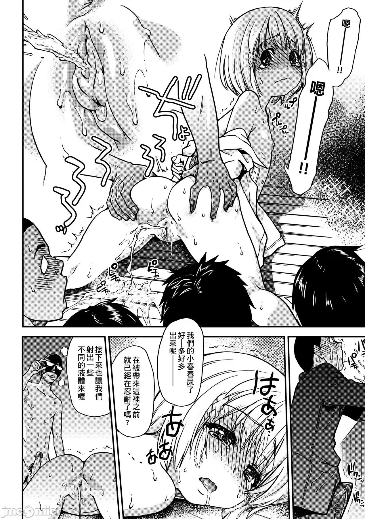 ピスはめ！下 [师走の翁] ピスはめ！下 [中国翻译] [无修正] [DL版] 第216页