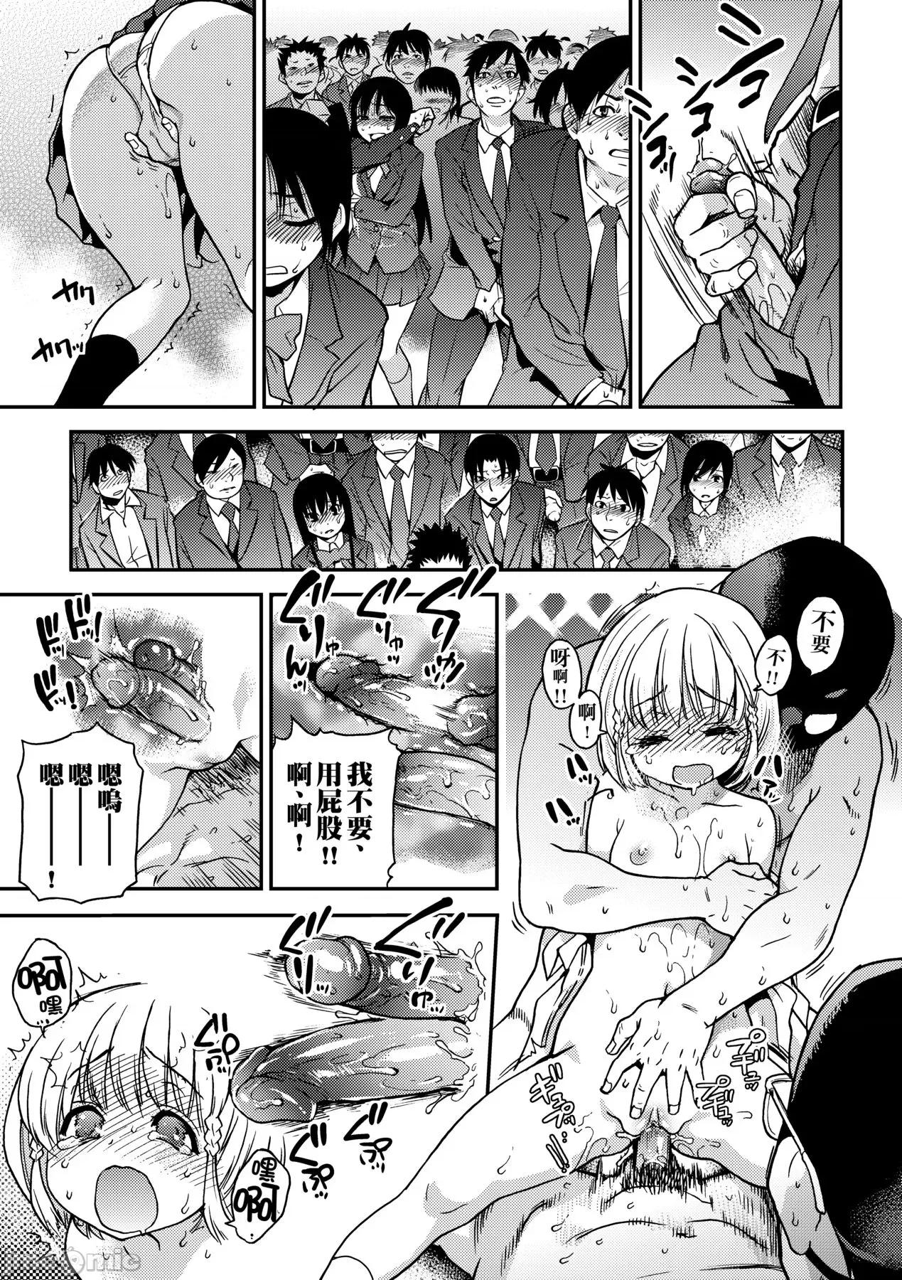 ピスはめ！下 [师走の翁] ピスはめ！下 [中国翻译] [无修正] [DL版] 第227页