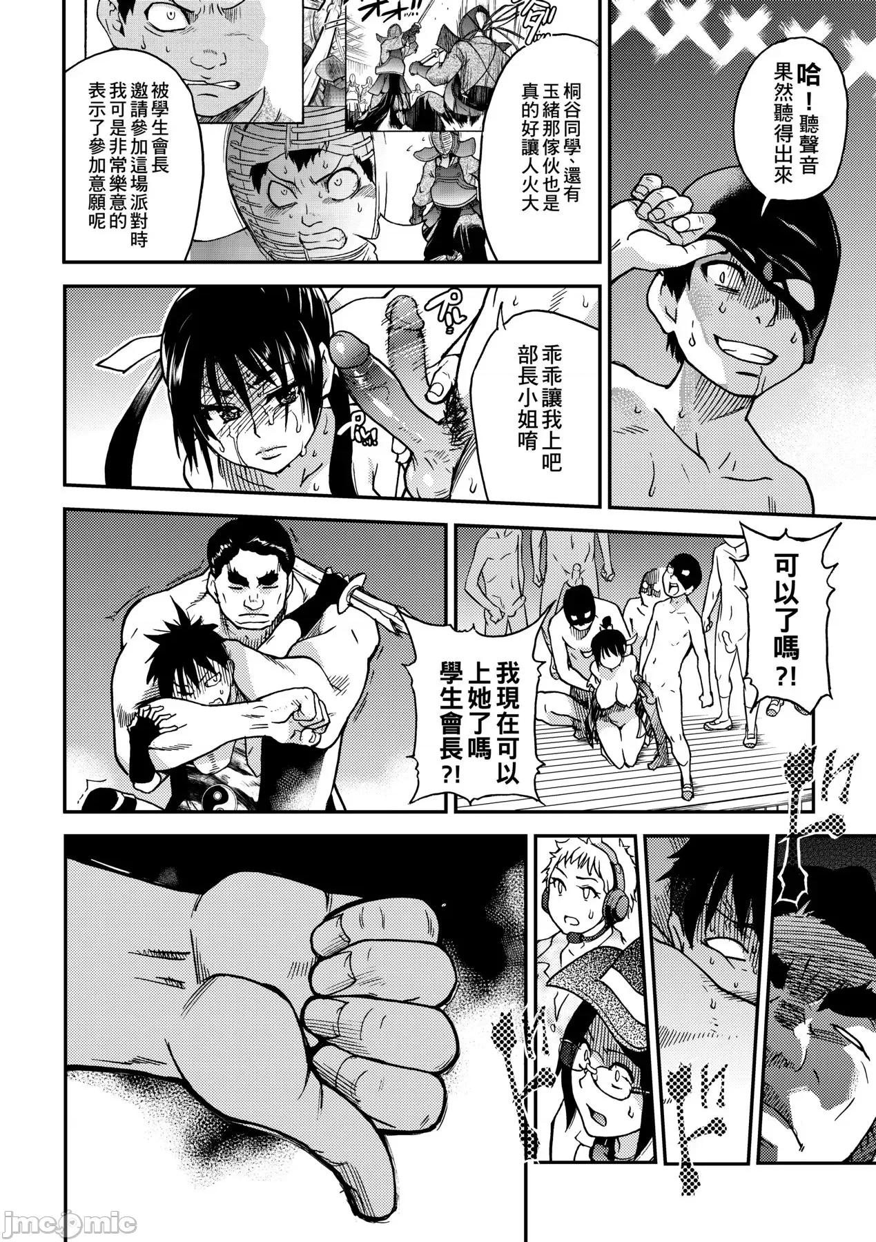 ピスはめ！下 [师走の翁] ピスはめ！下 [中国翻译] [无修正] [DL版] 第232页