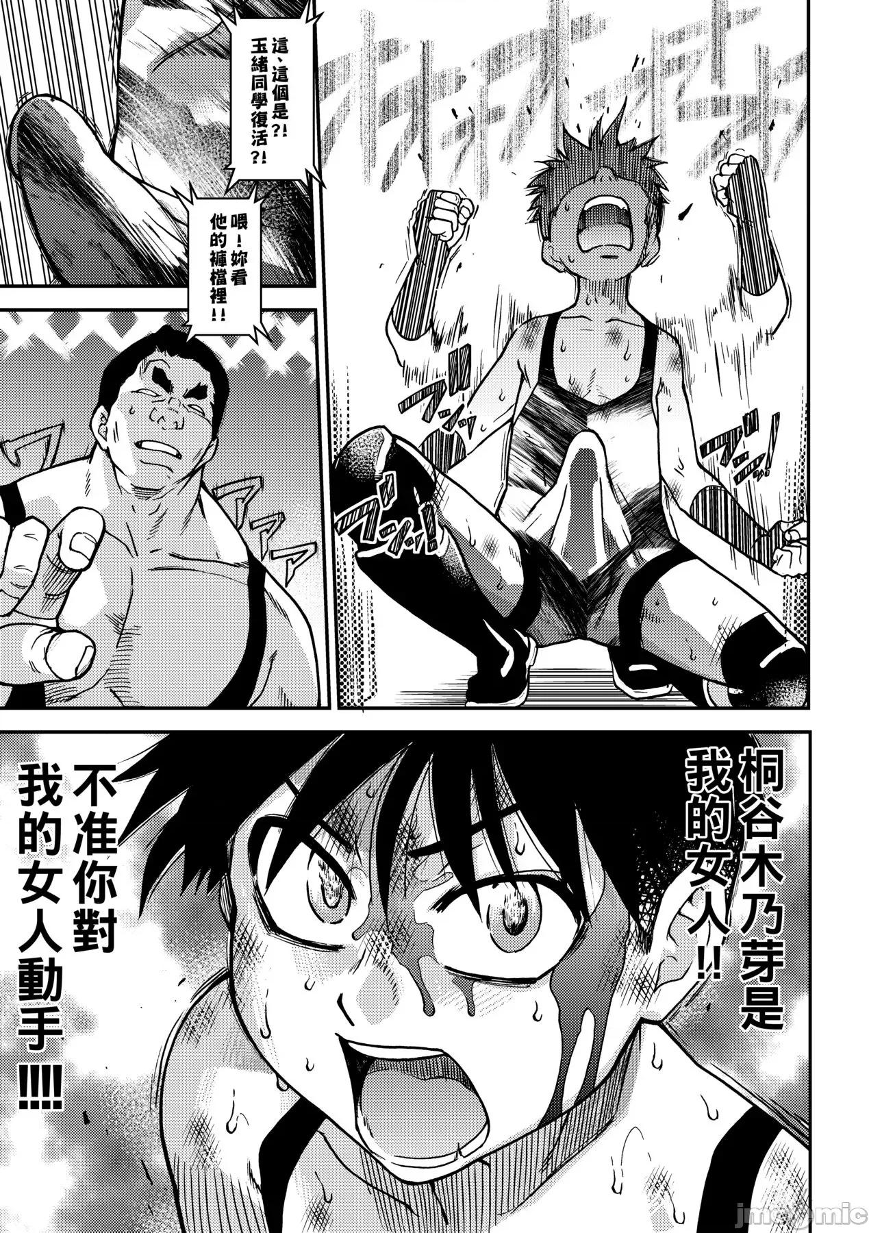 ピスはめ！下 [师走の翁] ピスはめ！下 [中国翻译] [无修正] [DL版] 第247页