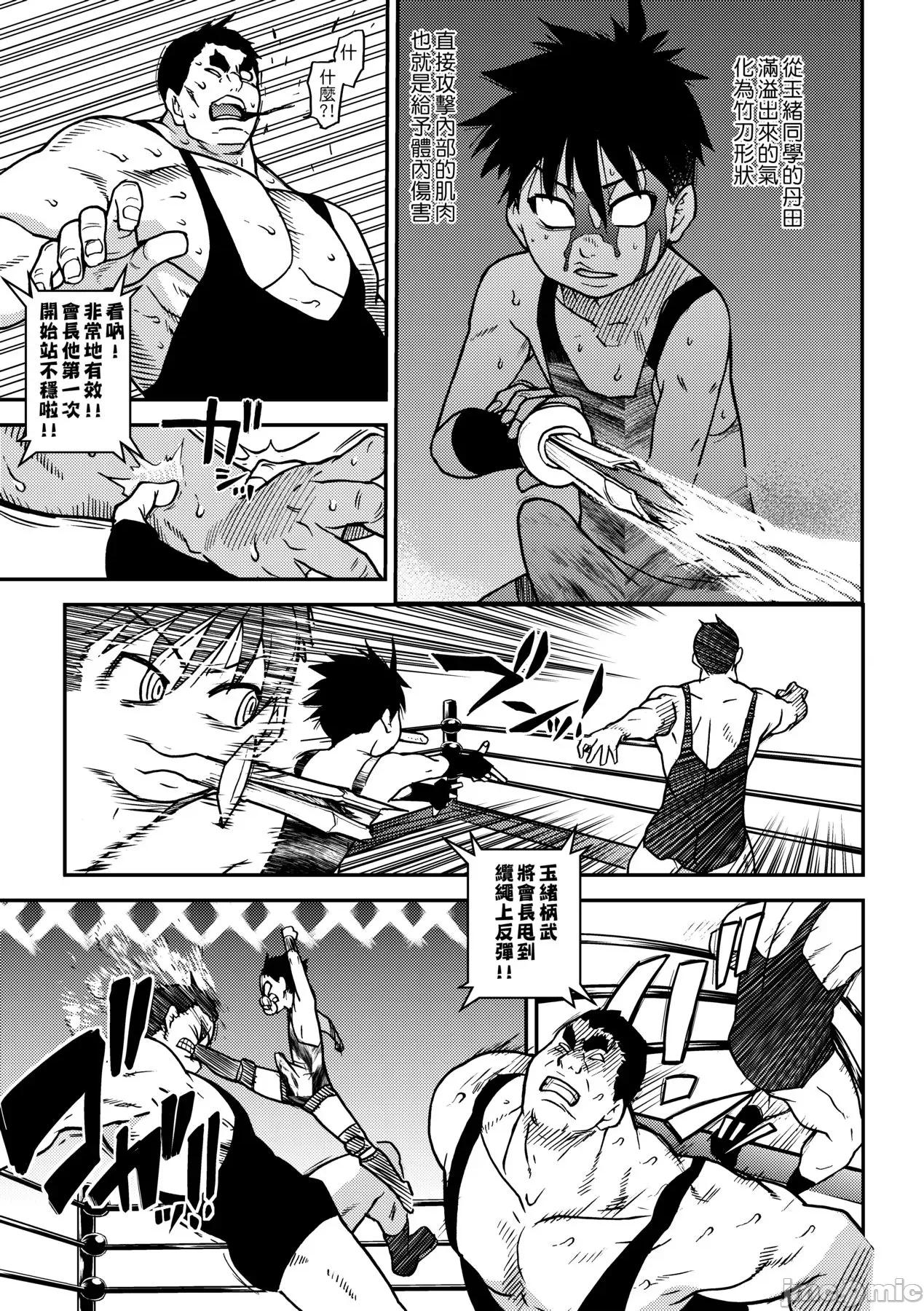 ピスはめ！下 [师走の翁] ピスはめ！下 [中国翻译] [无修正] [DL版] 第251页