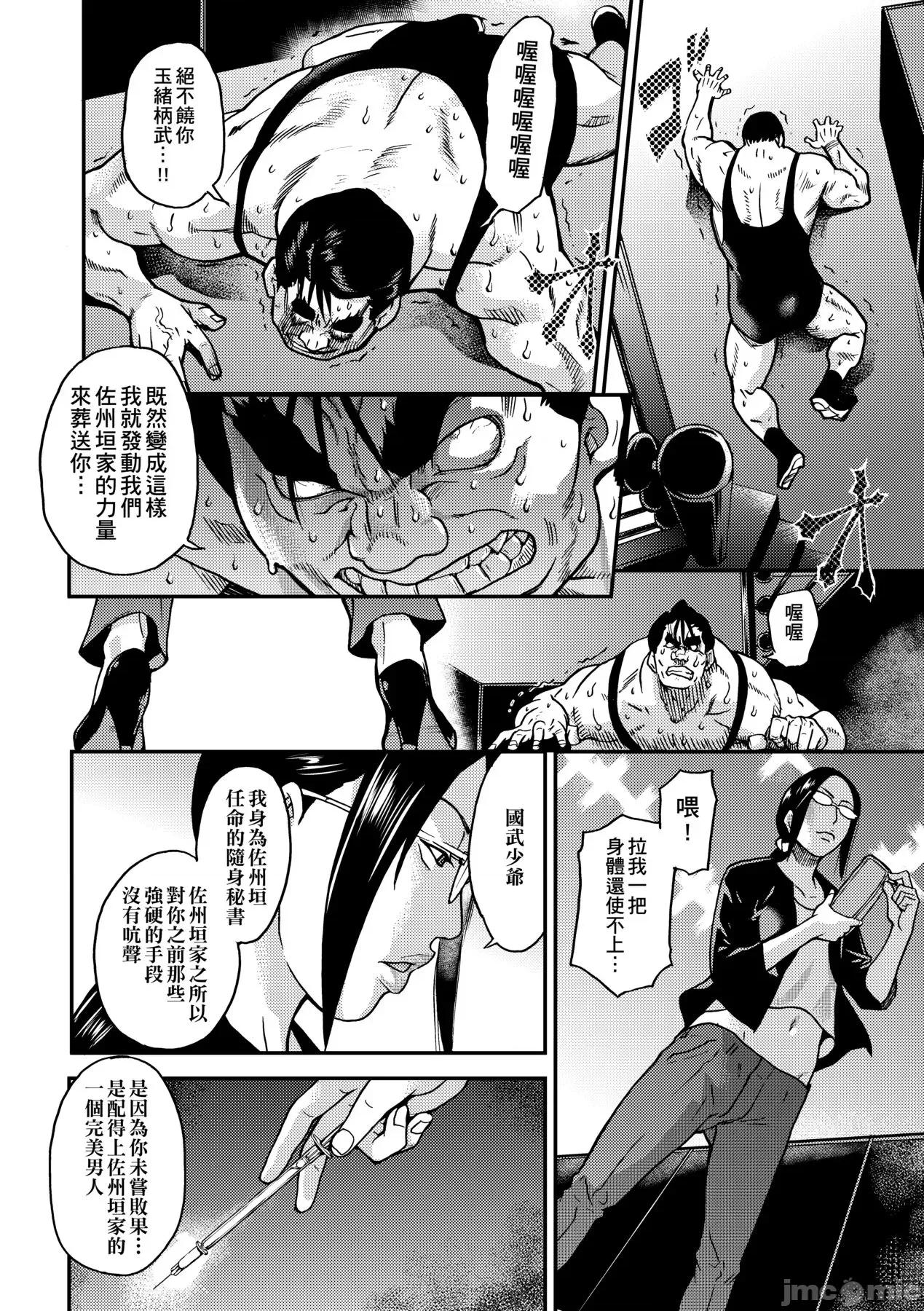 ピスはめ！下 [师走の翁] ピスはめ！下 [中国翻译] [无修正] [DL版] 第260页