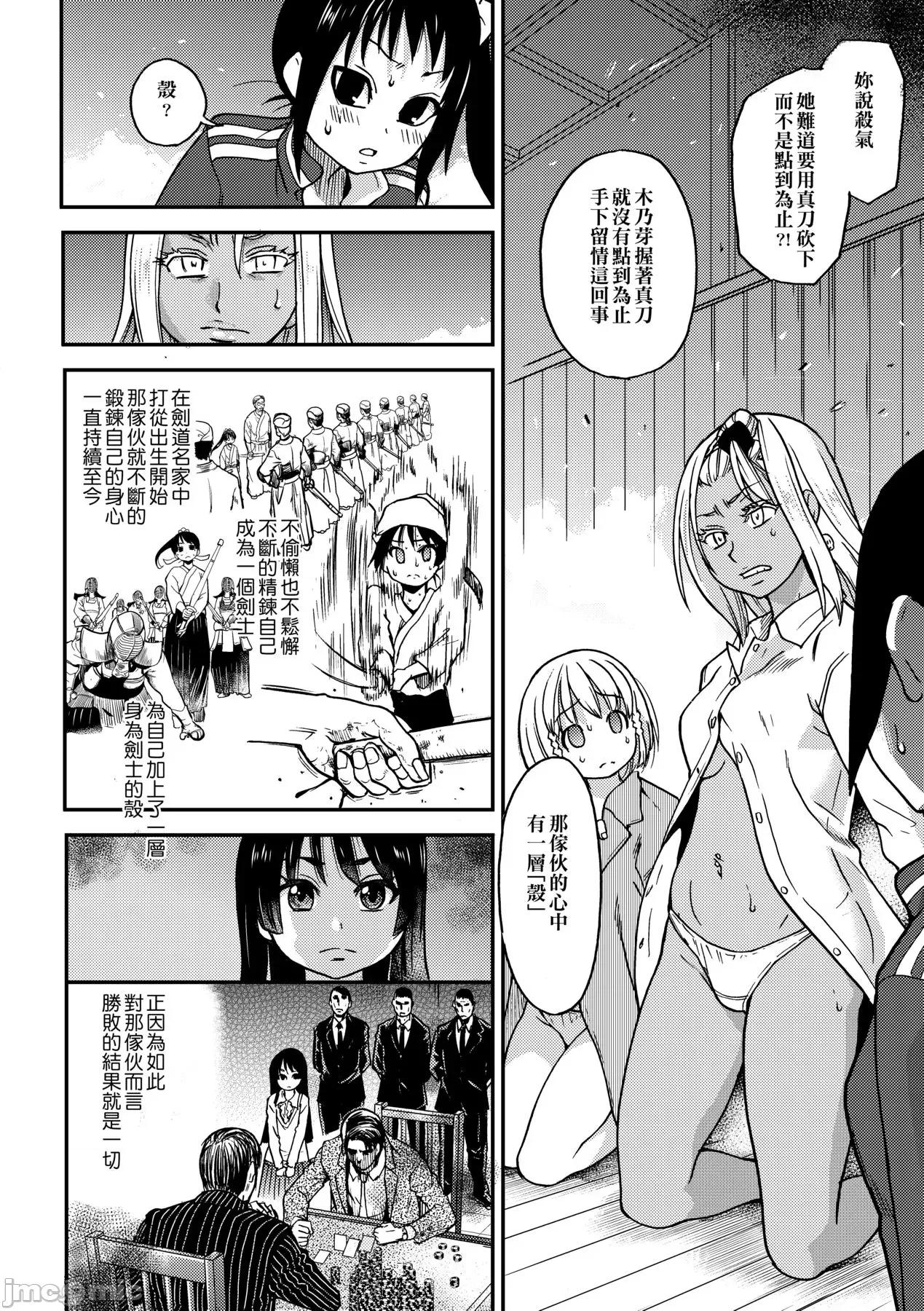 ピスはめ！下 [师走の翁] ピスはめ！下 [中国翻译] [无修正] [DL版] 第268页