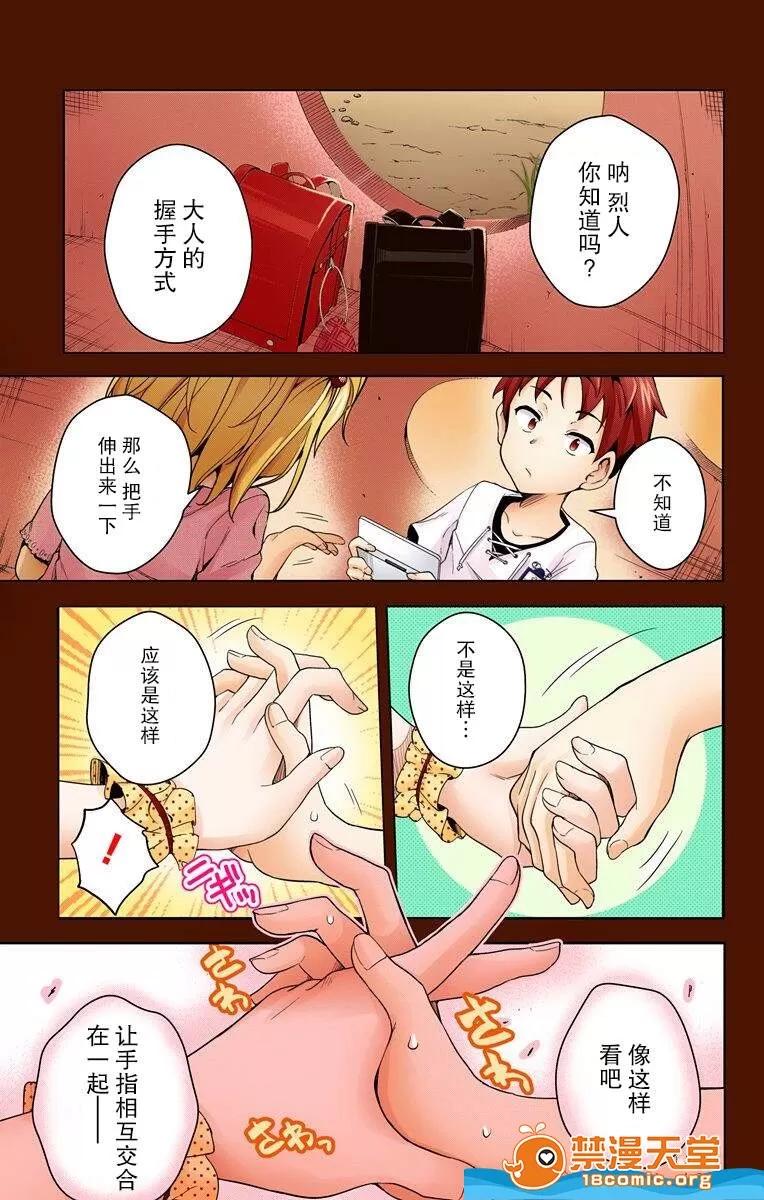 弩级战队HXEROS 弩级战队HXEROS [きただりょうま] ド级编队エグゼロス セミカラー版 第10页