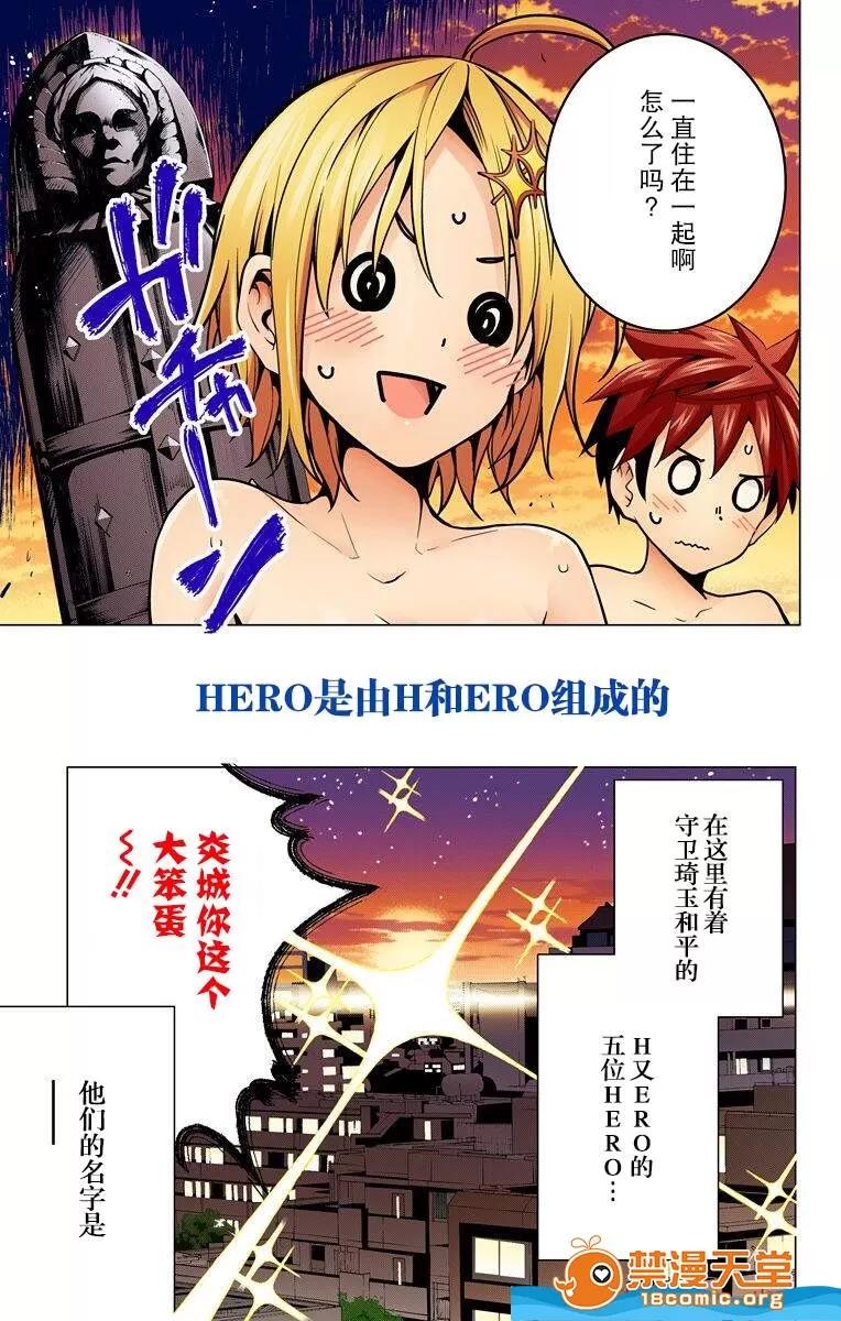 弩级战队HXEROS 弩级战队HXEROS [きただりょうま] ド级编队エグゼロス セミカラー版 第77页