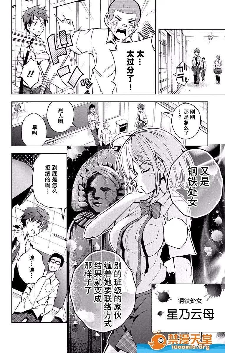 弩级战队HXEROS 弩级战队HXEROS [きただりょうま] ド级编队エグゼロス セミカラー版 第100页