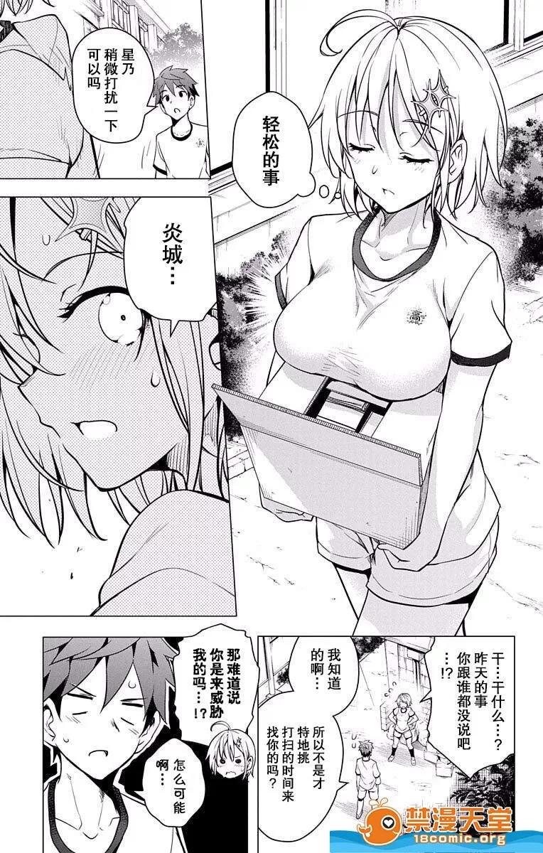 弩级战队HXEROS 弩级战队HXEROS [きただりょうま] ド级编队エグゼロス セミカラー版 第109页