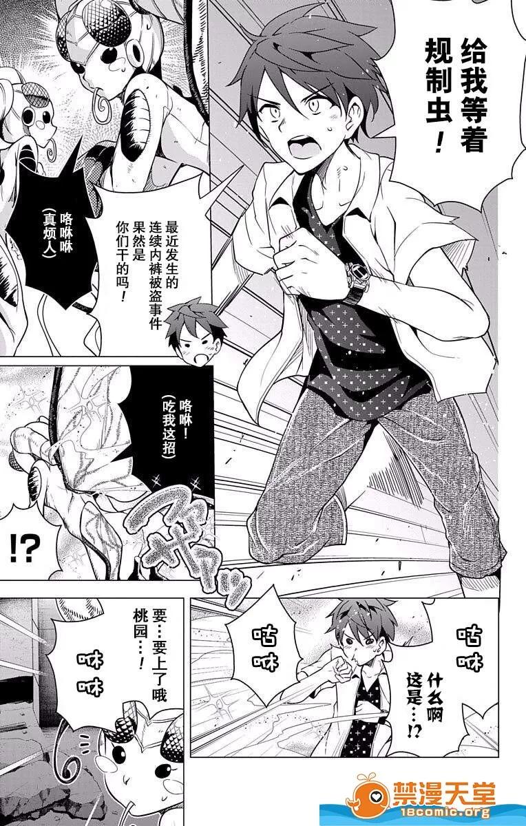 弩级战队HXEROS 弩级战队HXEROS [きただりょうま] ド级编队エグゼロス セミカラー版 第146页
