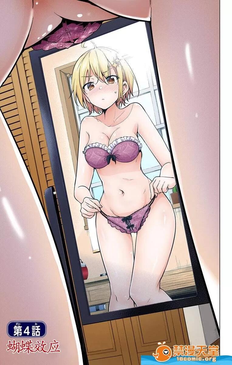 弩级战队HXEROS 弩级战队HXEROS [きただりょうま] ド级编队エグゼロス セミカラー版 第176页