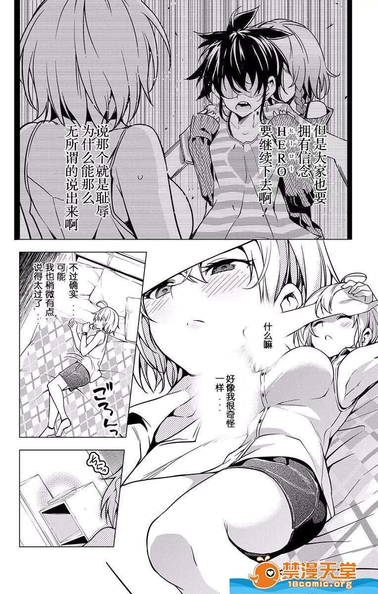 弩级战队HXEROS 弩级战队HXEROS [きただりょうま] ド级编队エグゼロス セミカラー版 第177页